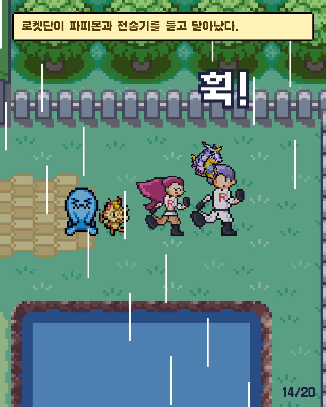 11화 14장 / 20