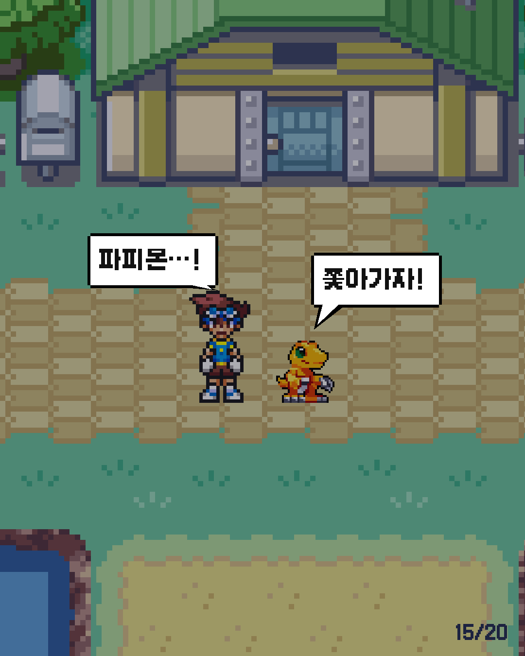 11화 15장 / 20