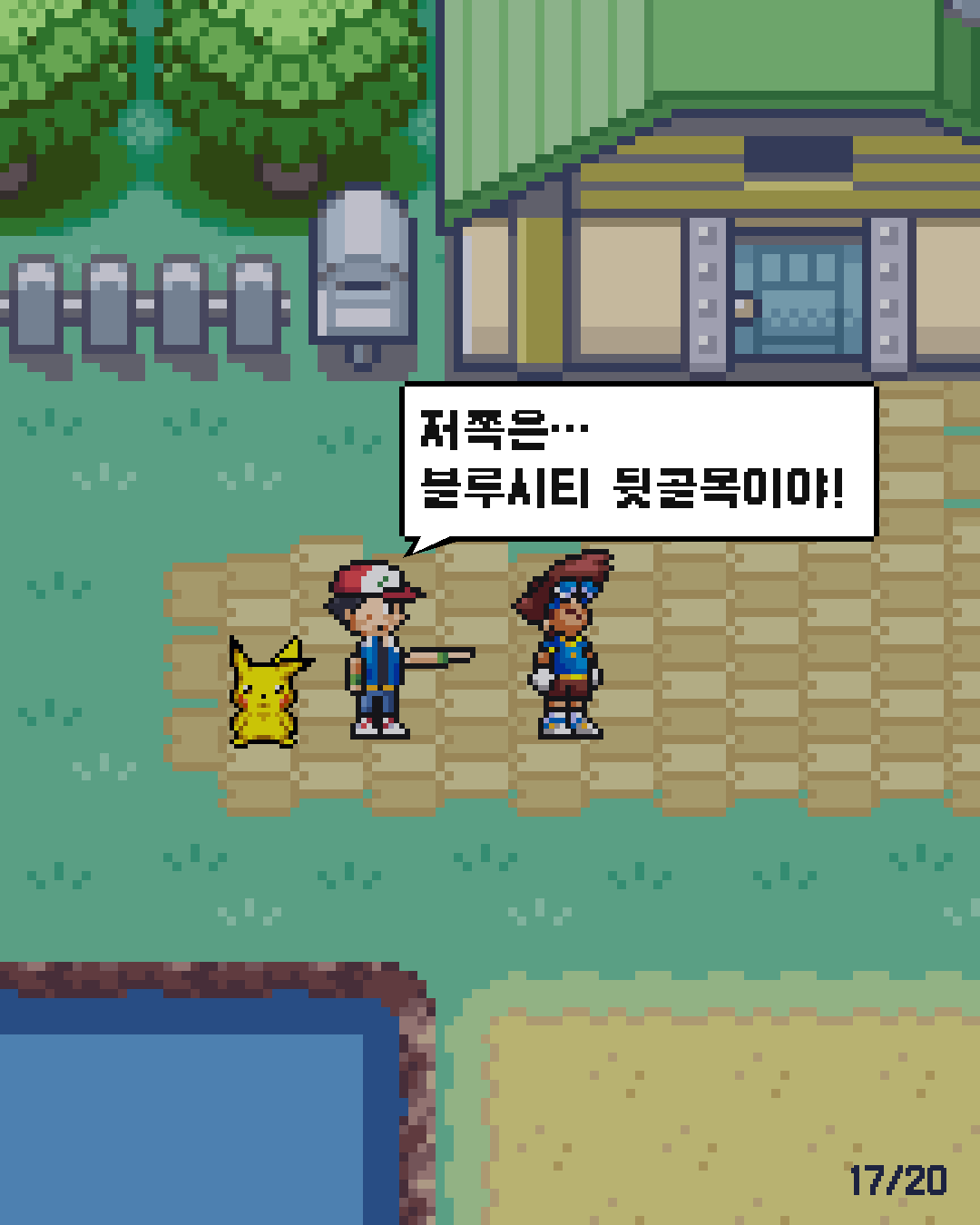 11화 17장 / 20