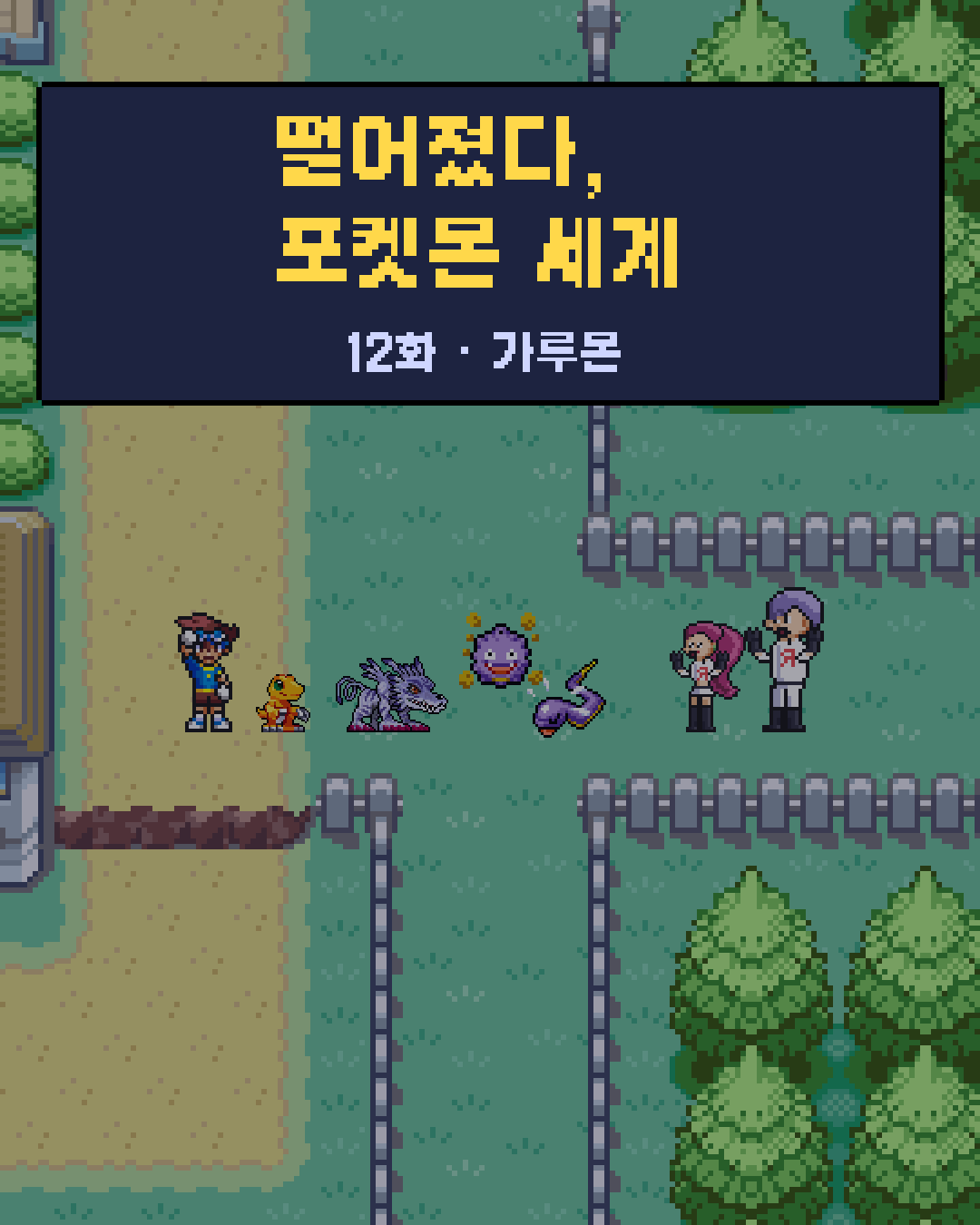 12화 1장 / 20
