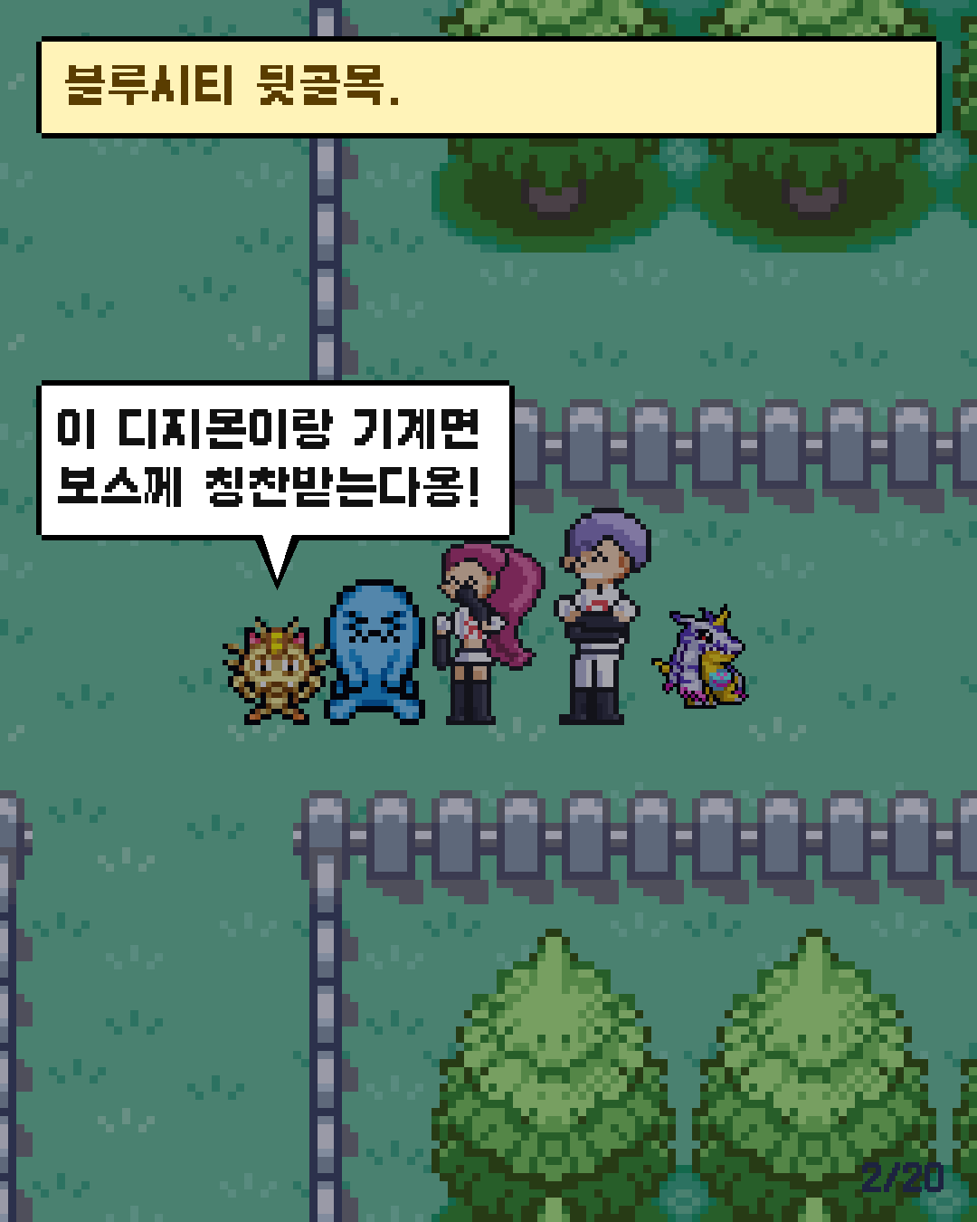12화 2장 / 20
