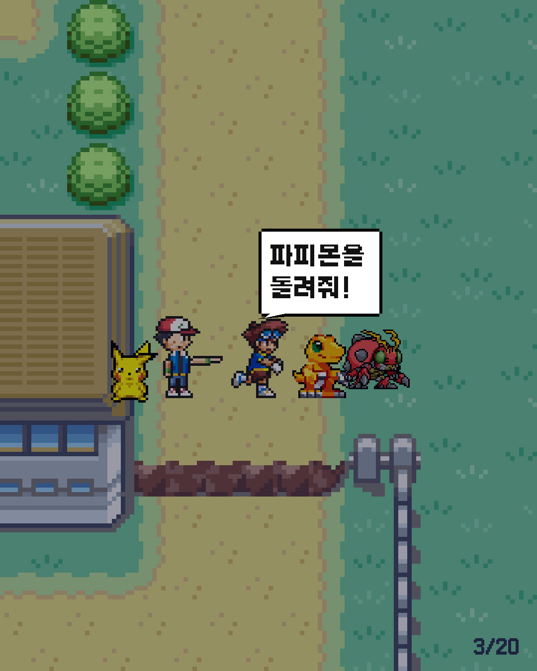 12화 3장 / 20