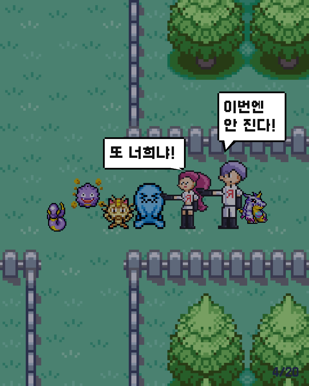 12화 4장 / 20