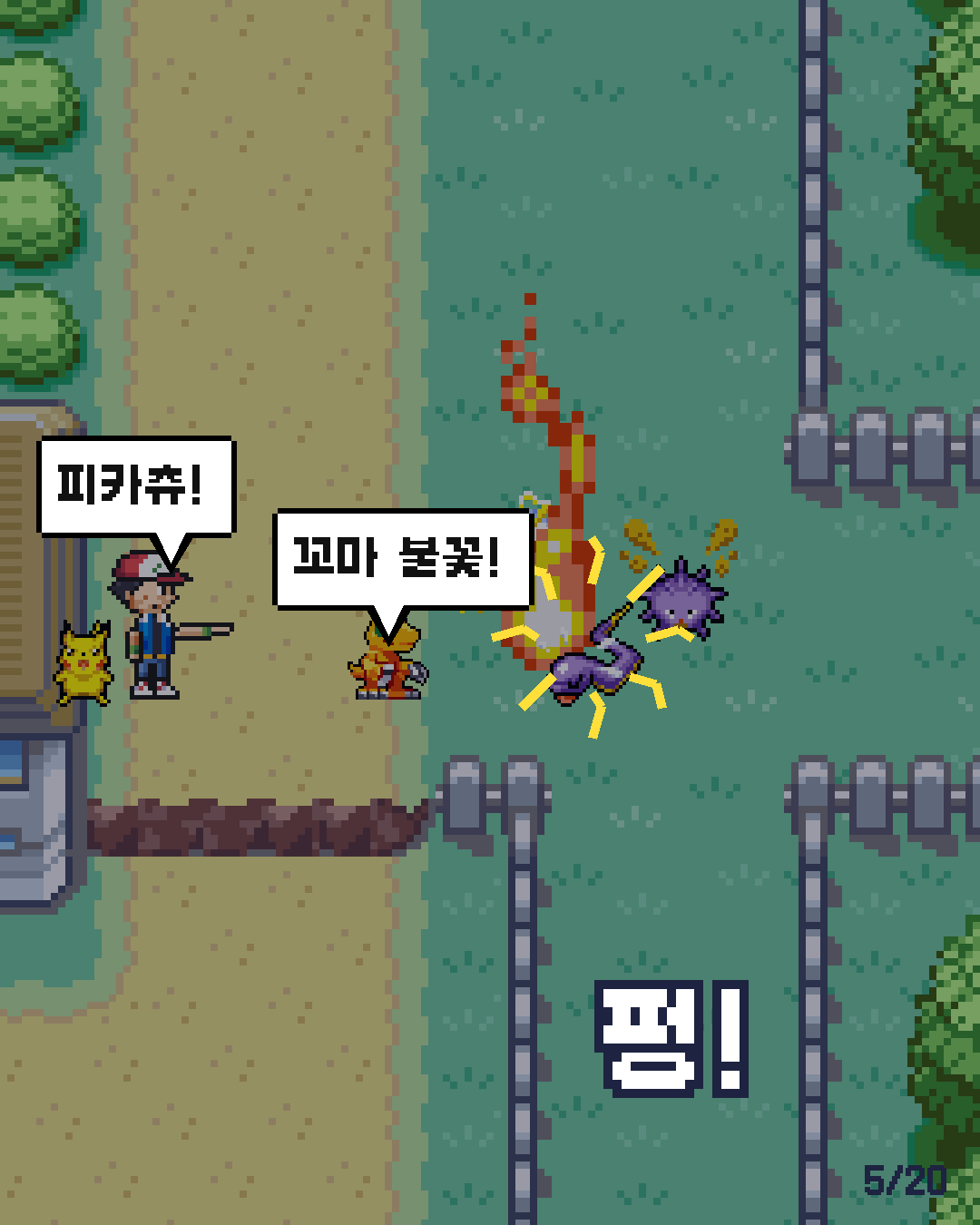 12화 5장 / 20