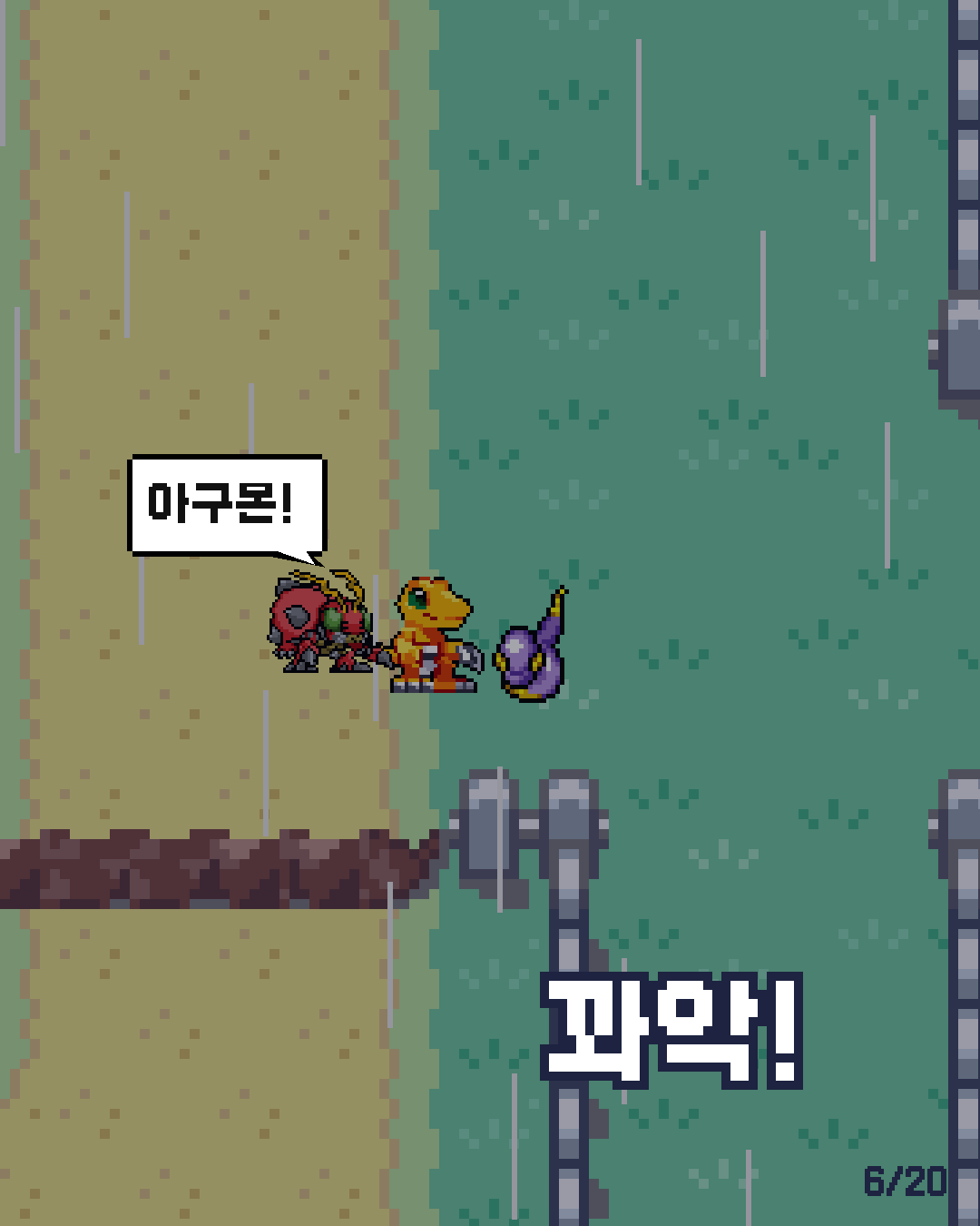 12화 6장 / 20