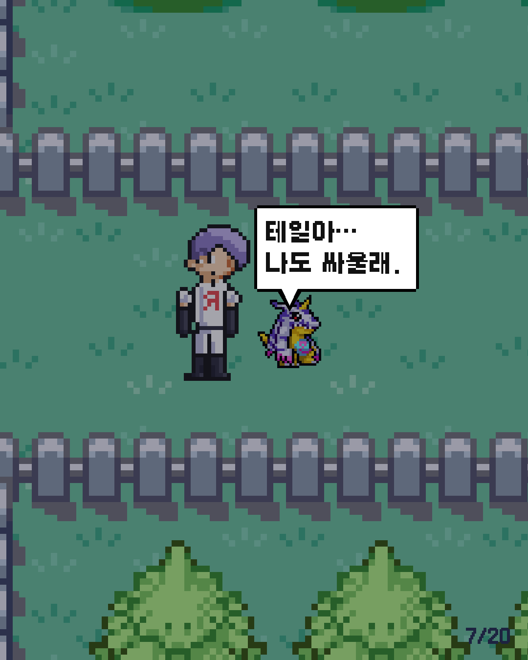 12화 7장 / 20