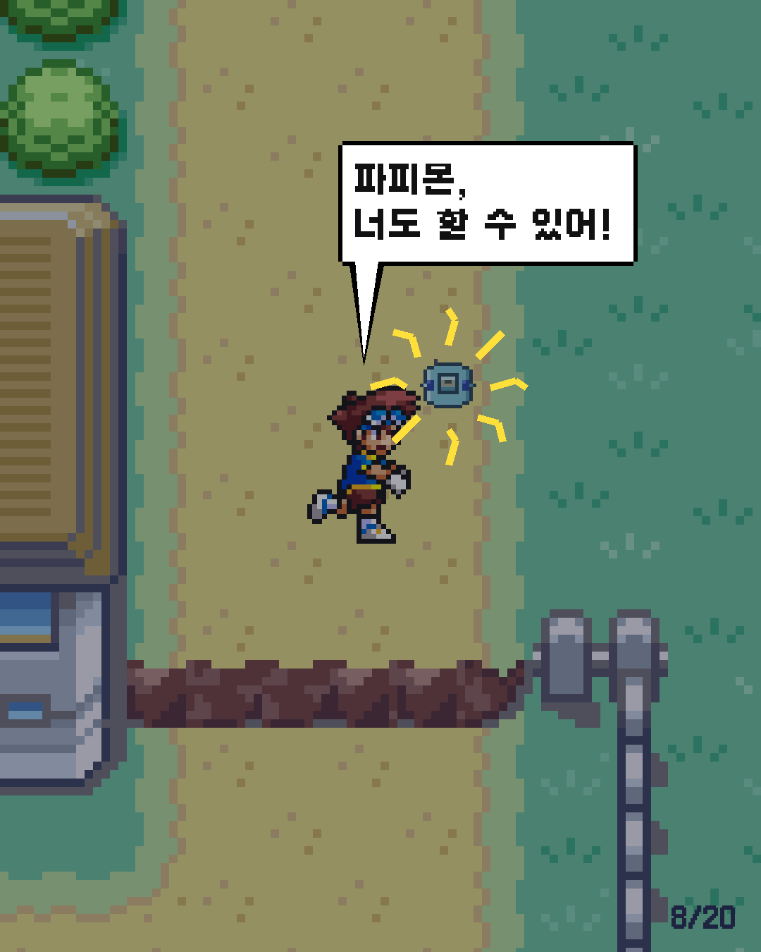 12화 8장 / 20
