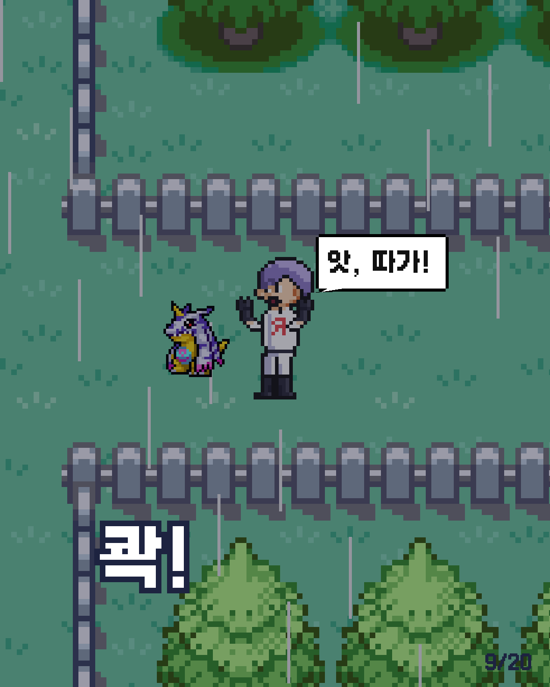 12화 9장 / 20
