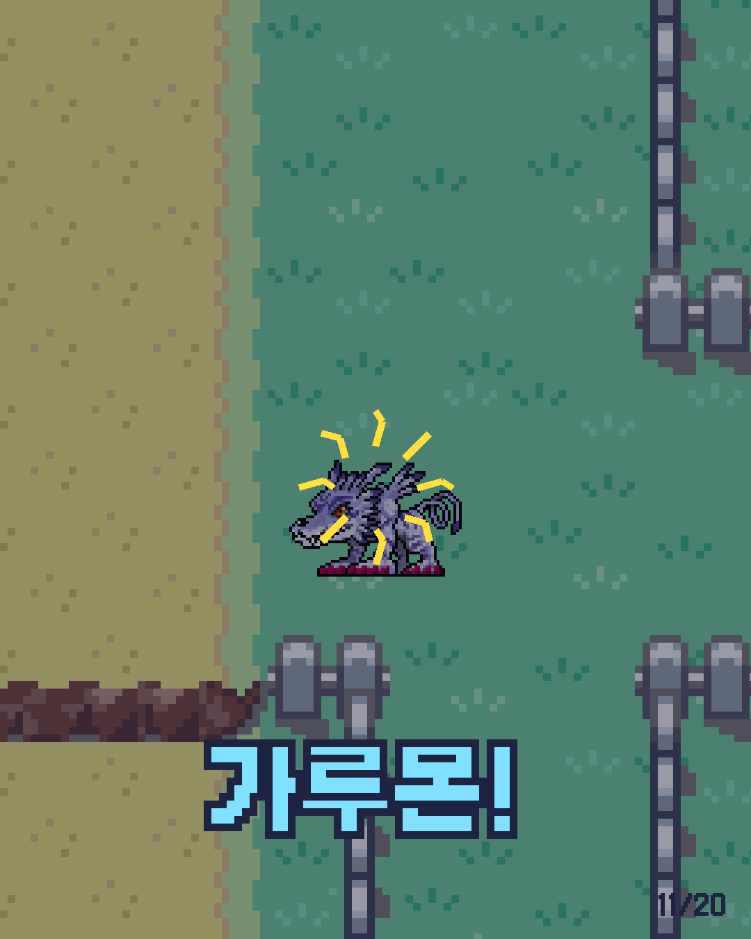 12화 11장 / 20
