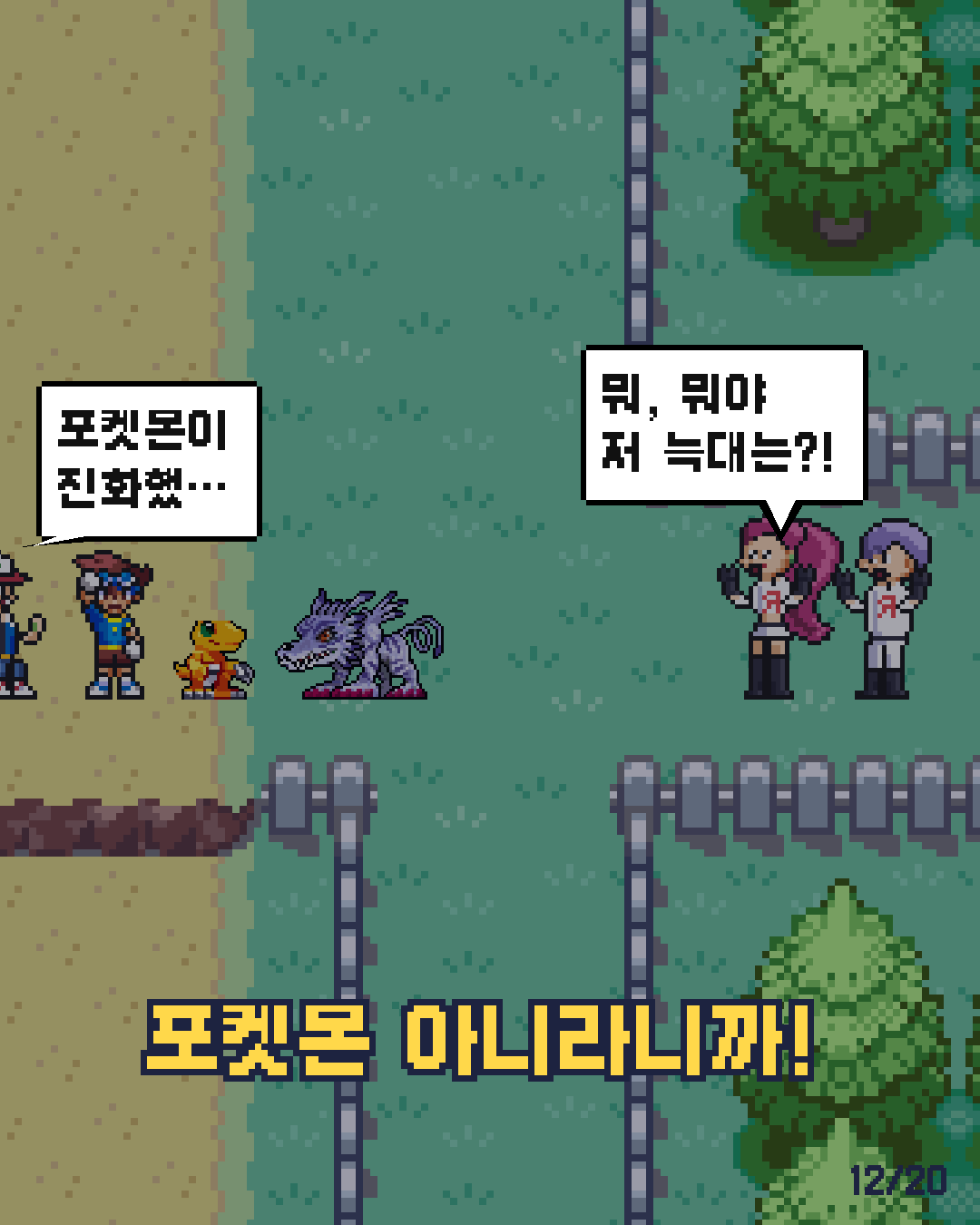 12화 12장 / 20