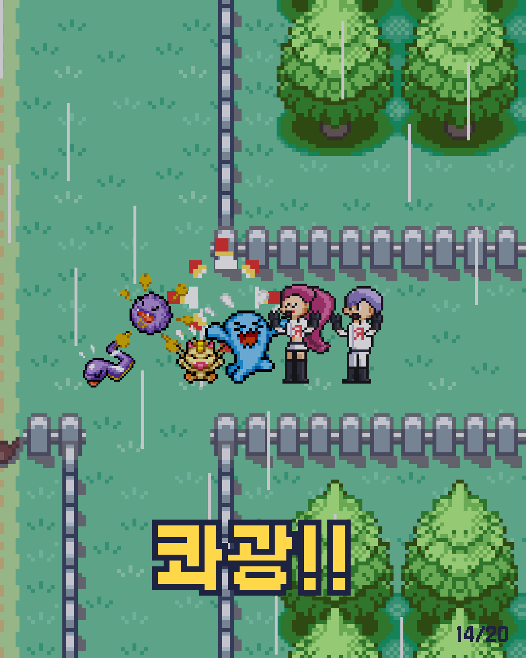 12화 14장 / 20