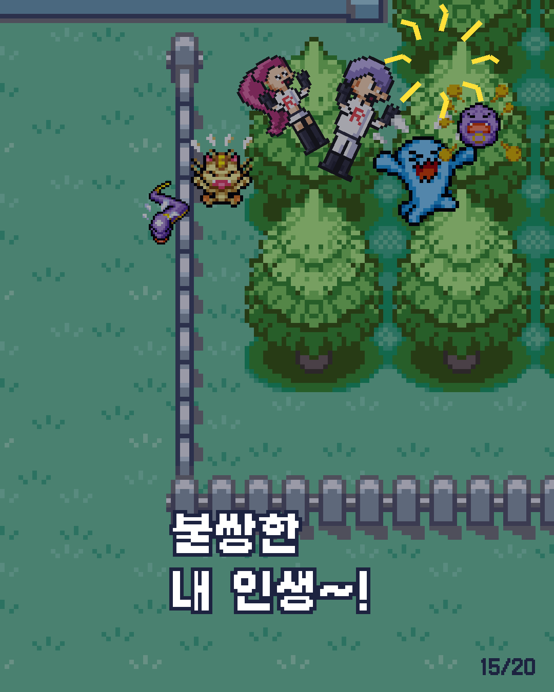 12화 15장 / 20