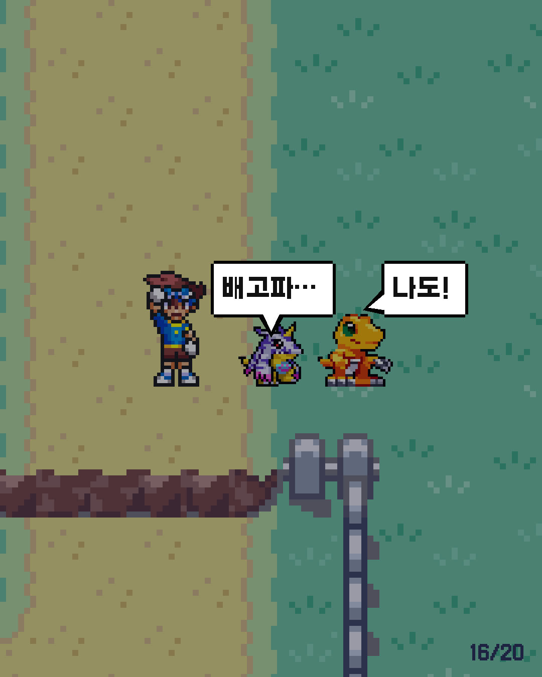 12화 16장 / 20