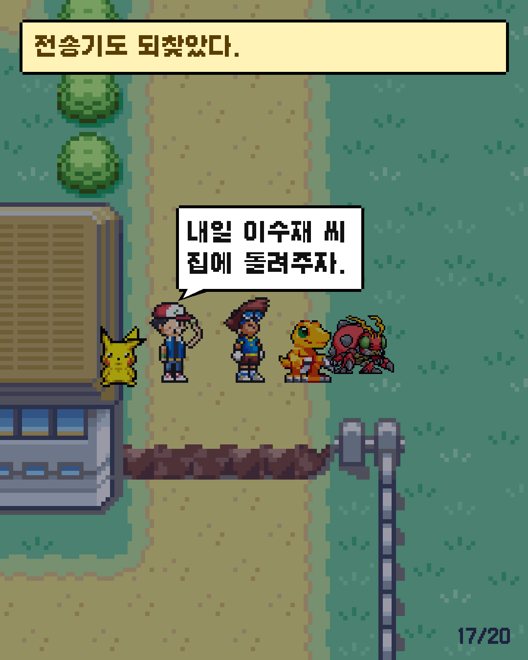 12화 17장 / 20