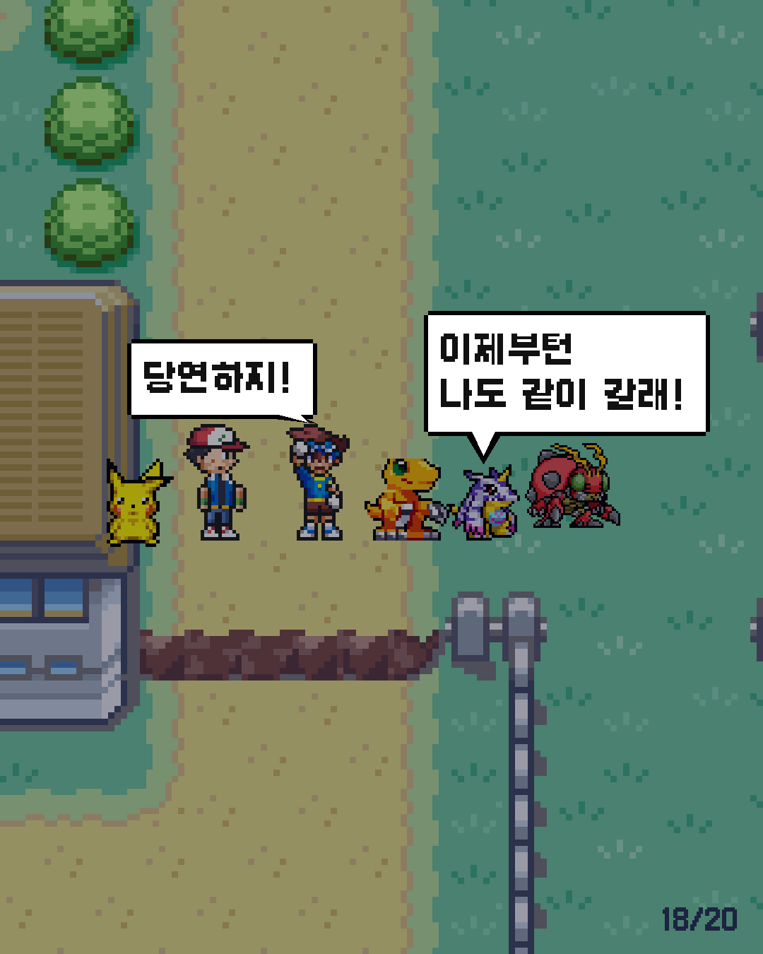 12화 18장 / 20