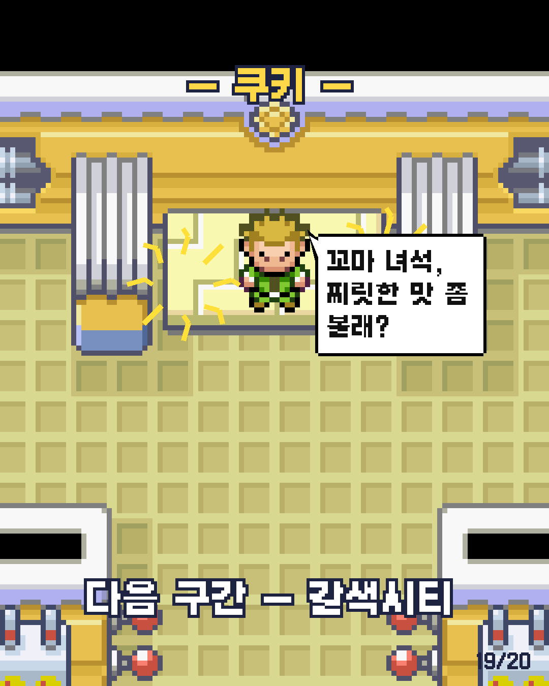 12화 19장 / 20