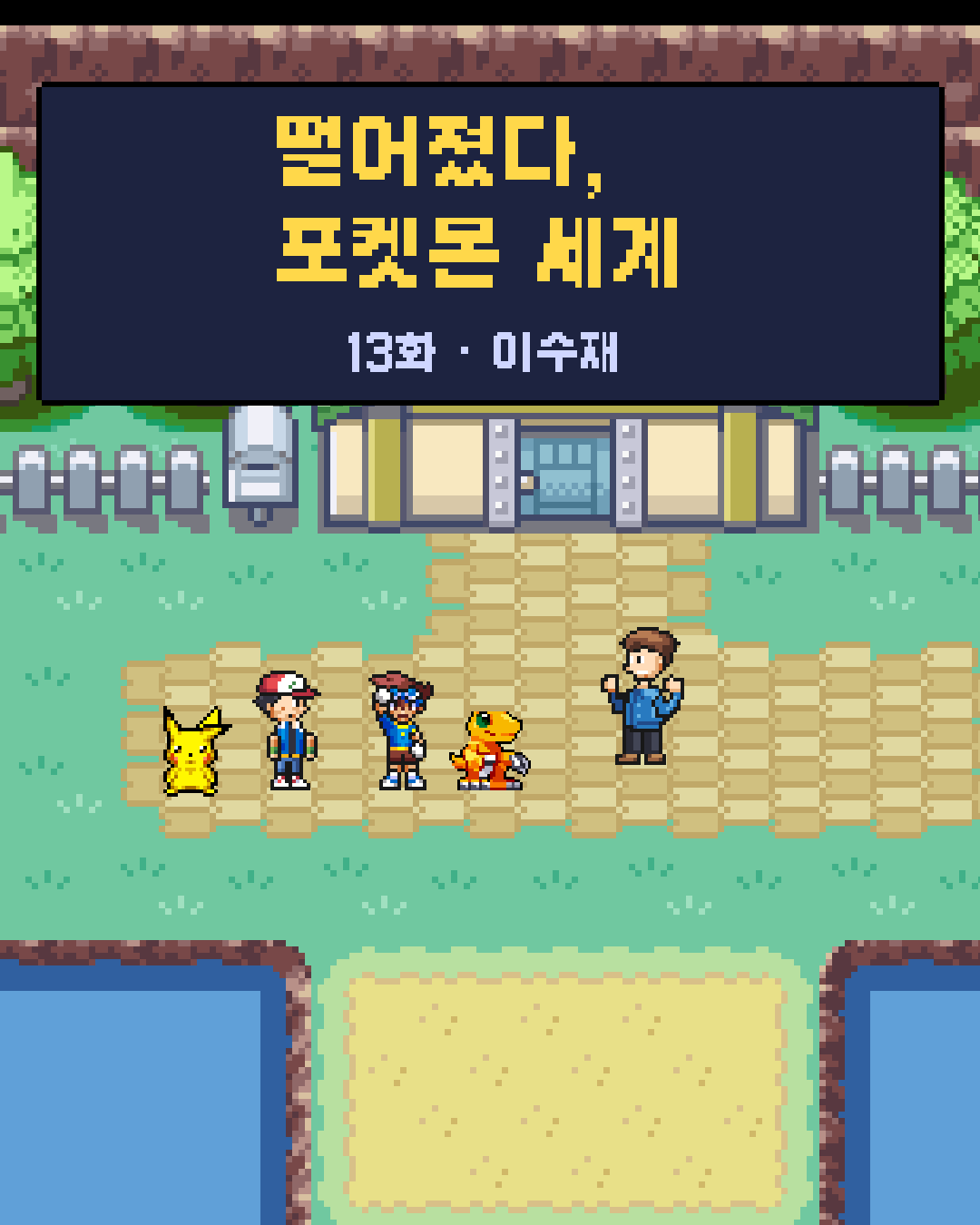13화 1장 / 20