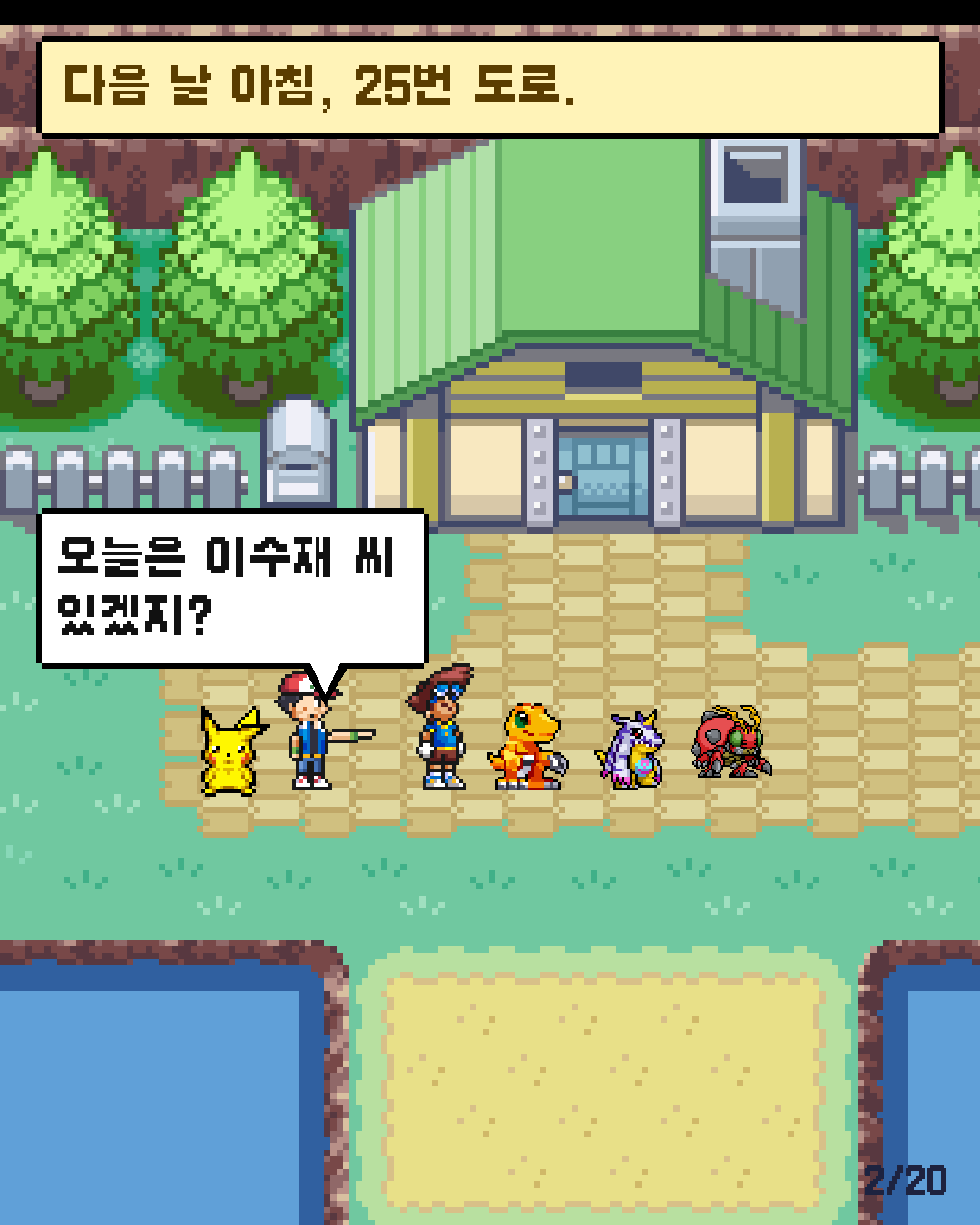 13화 2장 / 20