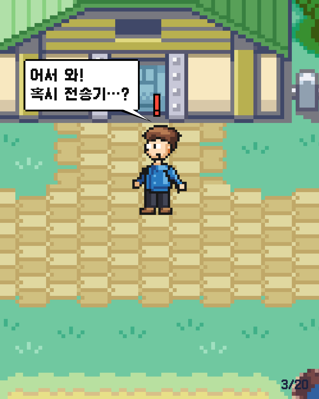 13화 3장 / 20