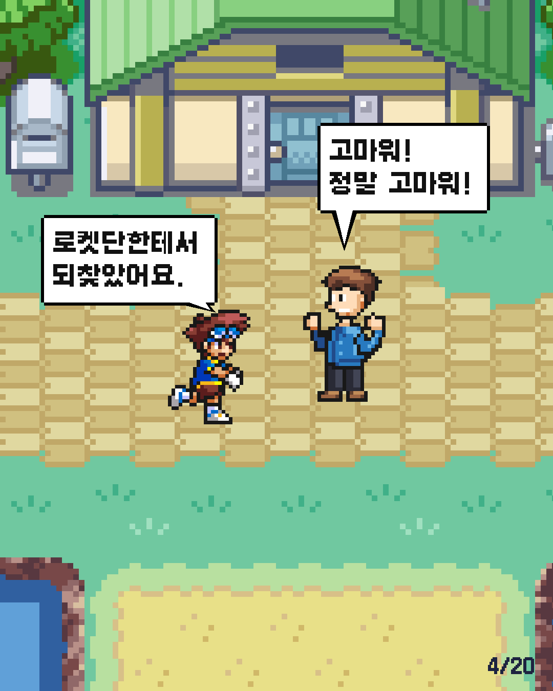 13화 4장 / 20