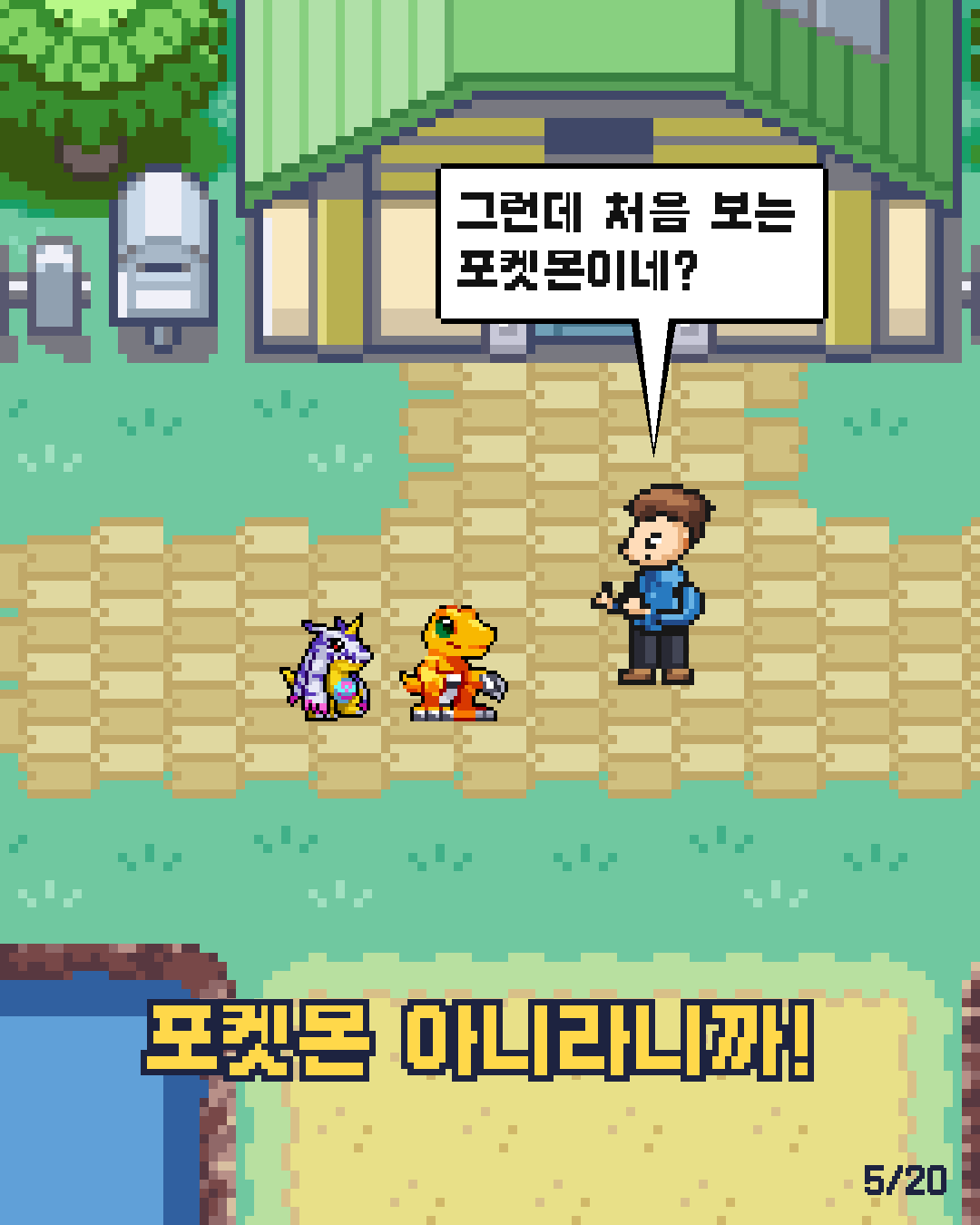 13화 5장 / 20