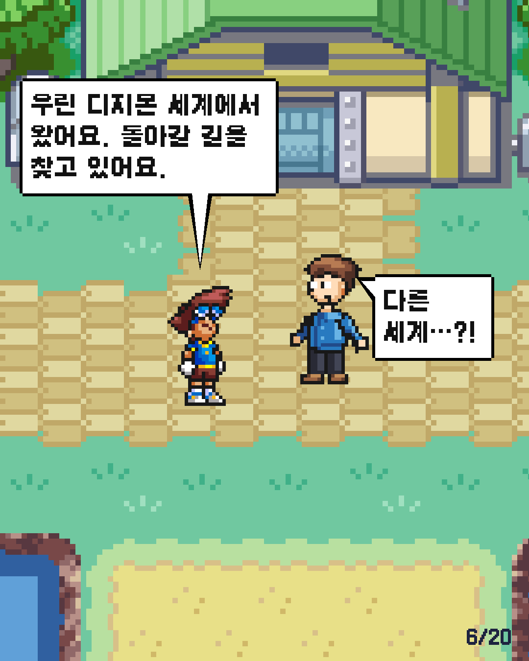 13화 6장 / 20