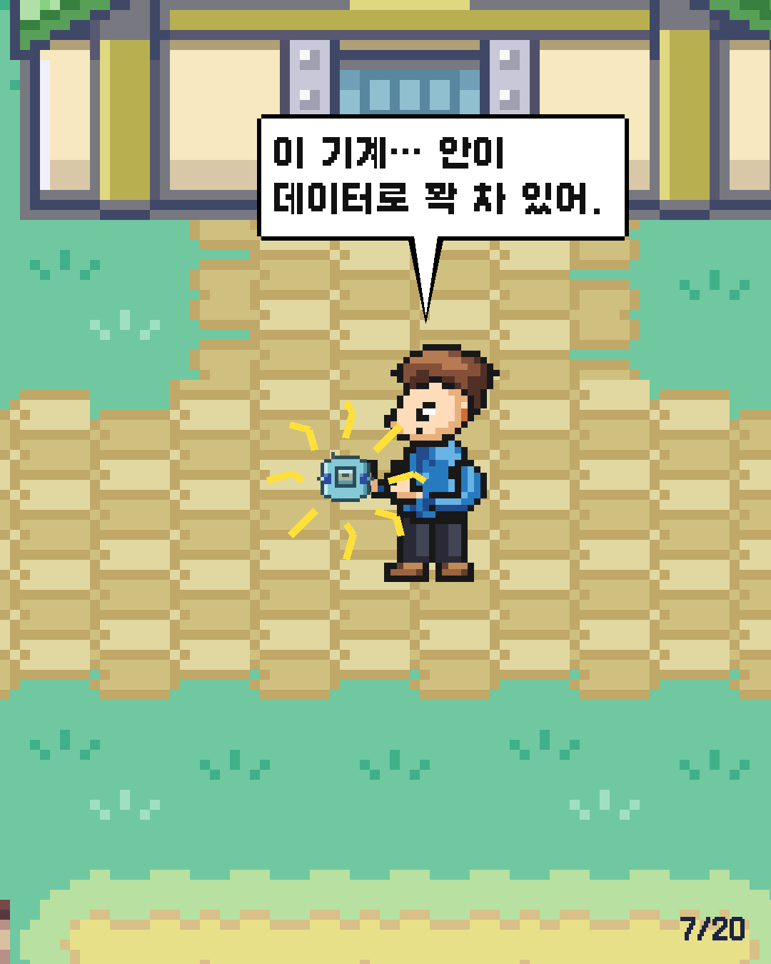 13화 7장 / 20