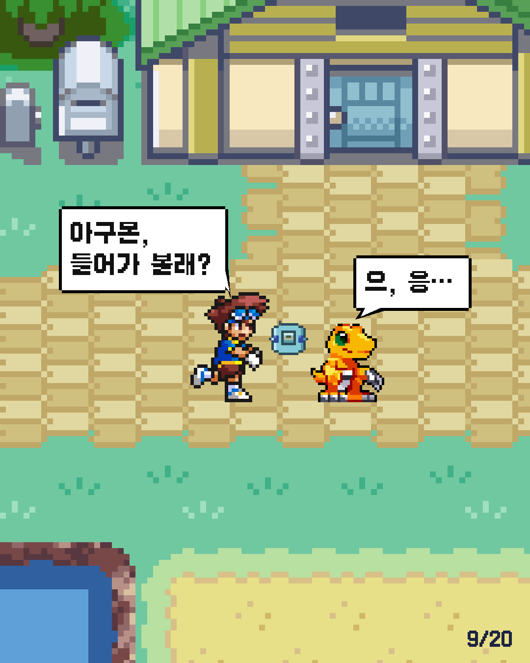 13화 9장 / 20