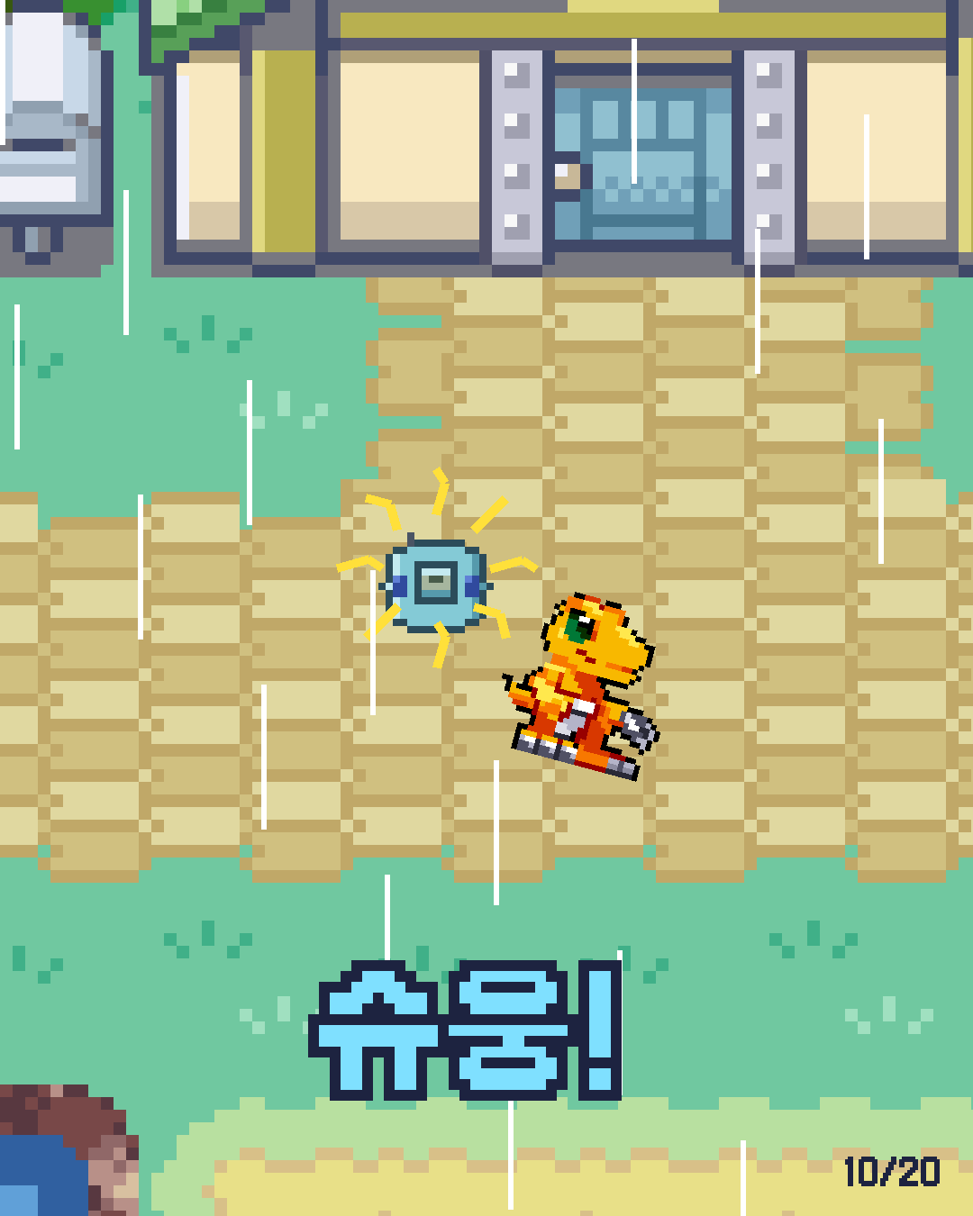 13화 10장 / 20