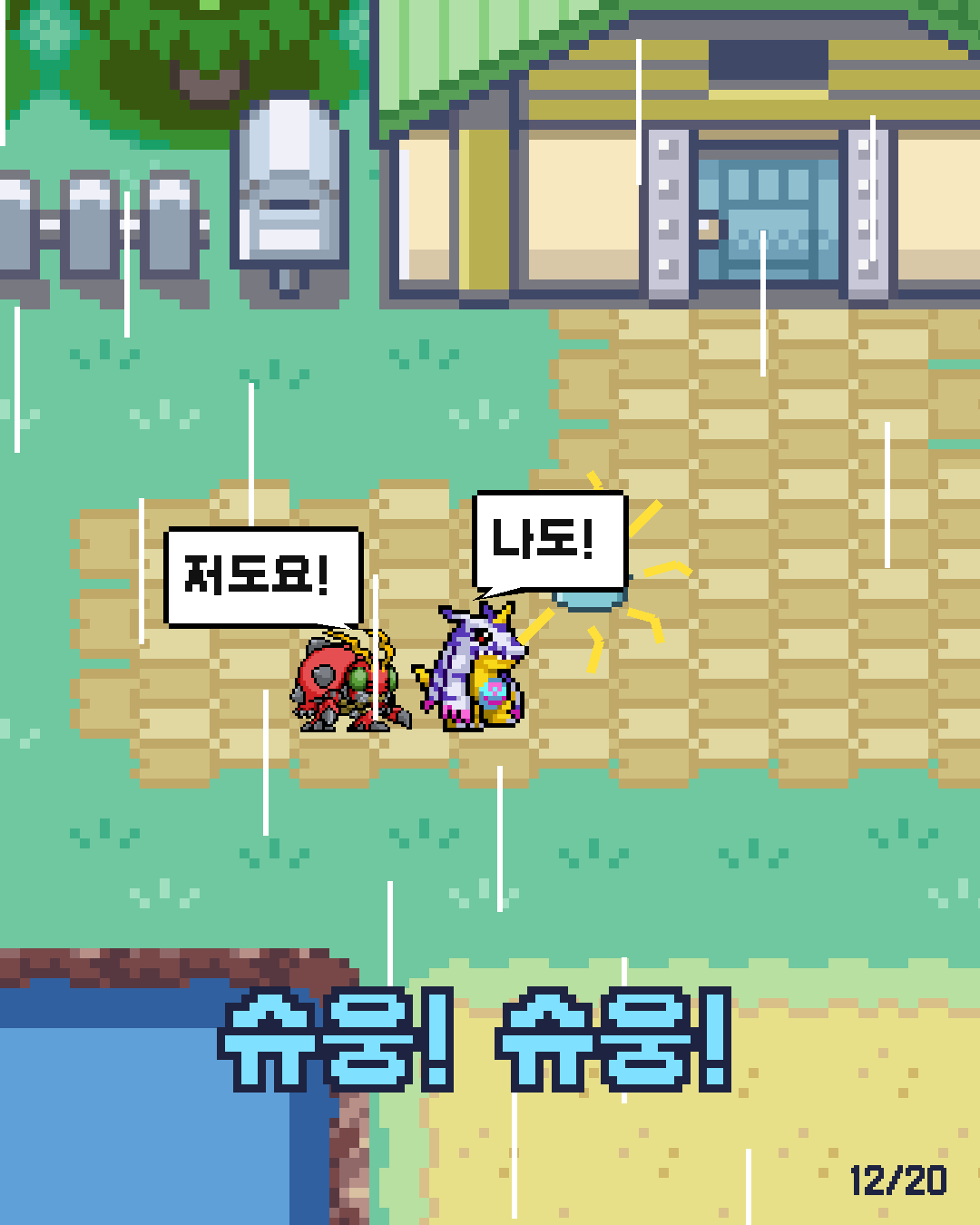 13화 12장 / 20