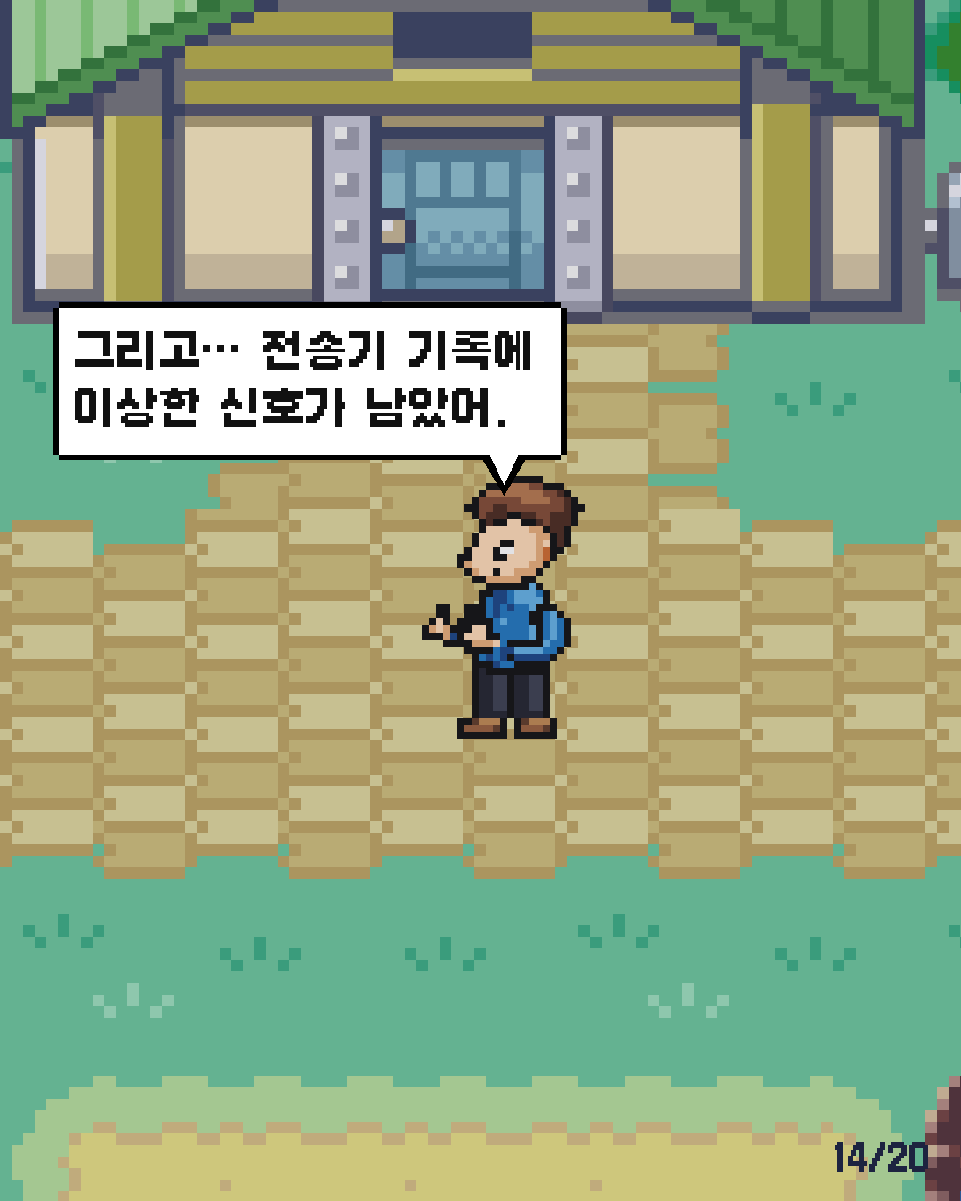 13화 14장 / 20