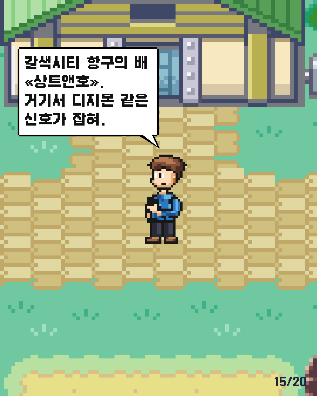 13화 15장 / 20