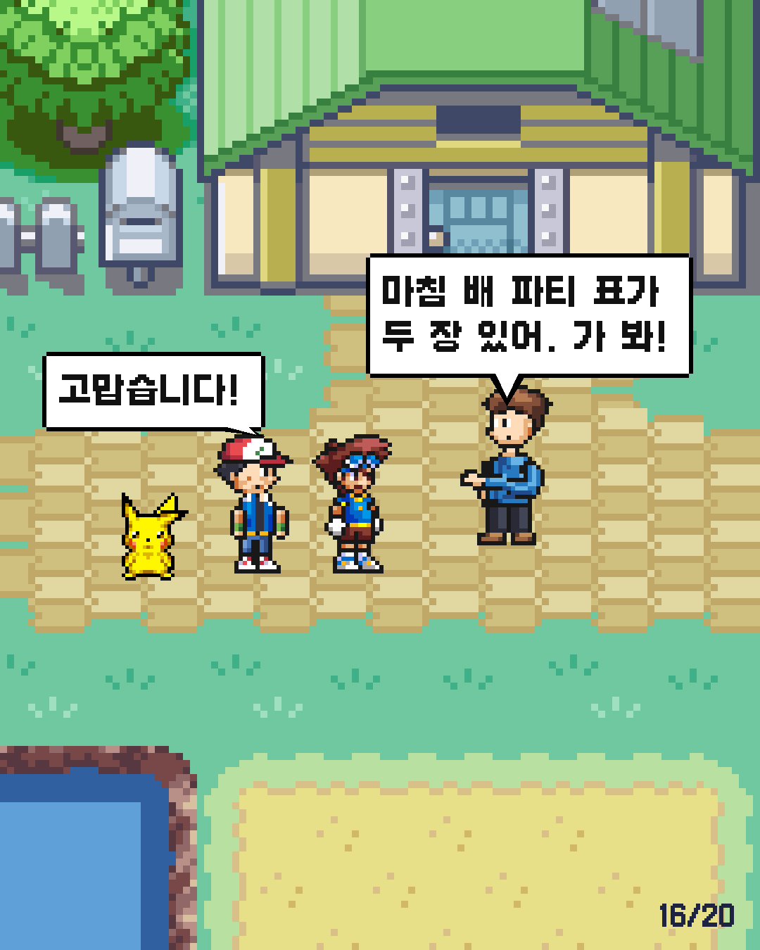 13화 16장 / 20