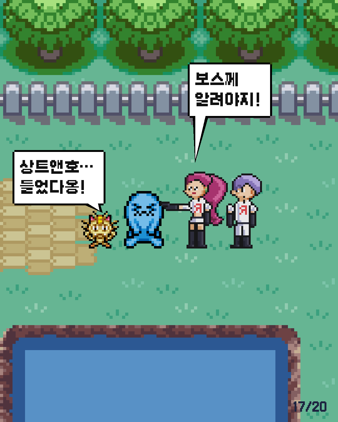 13화 17장 / 20