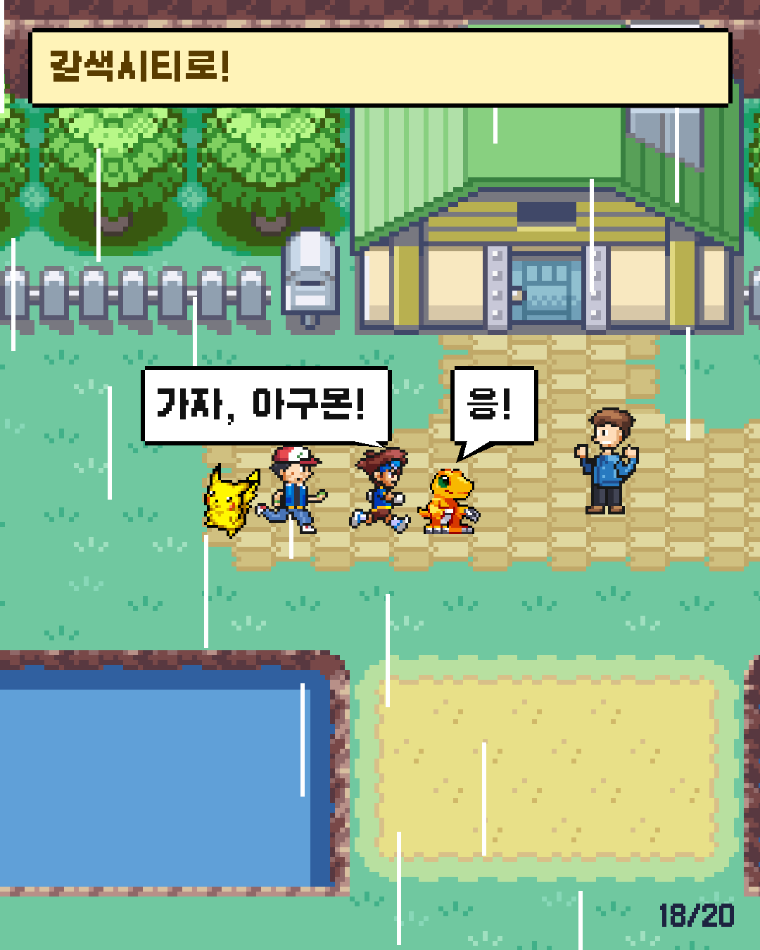 13화 18장 / 20
