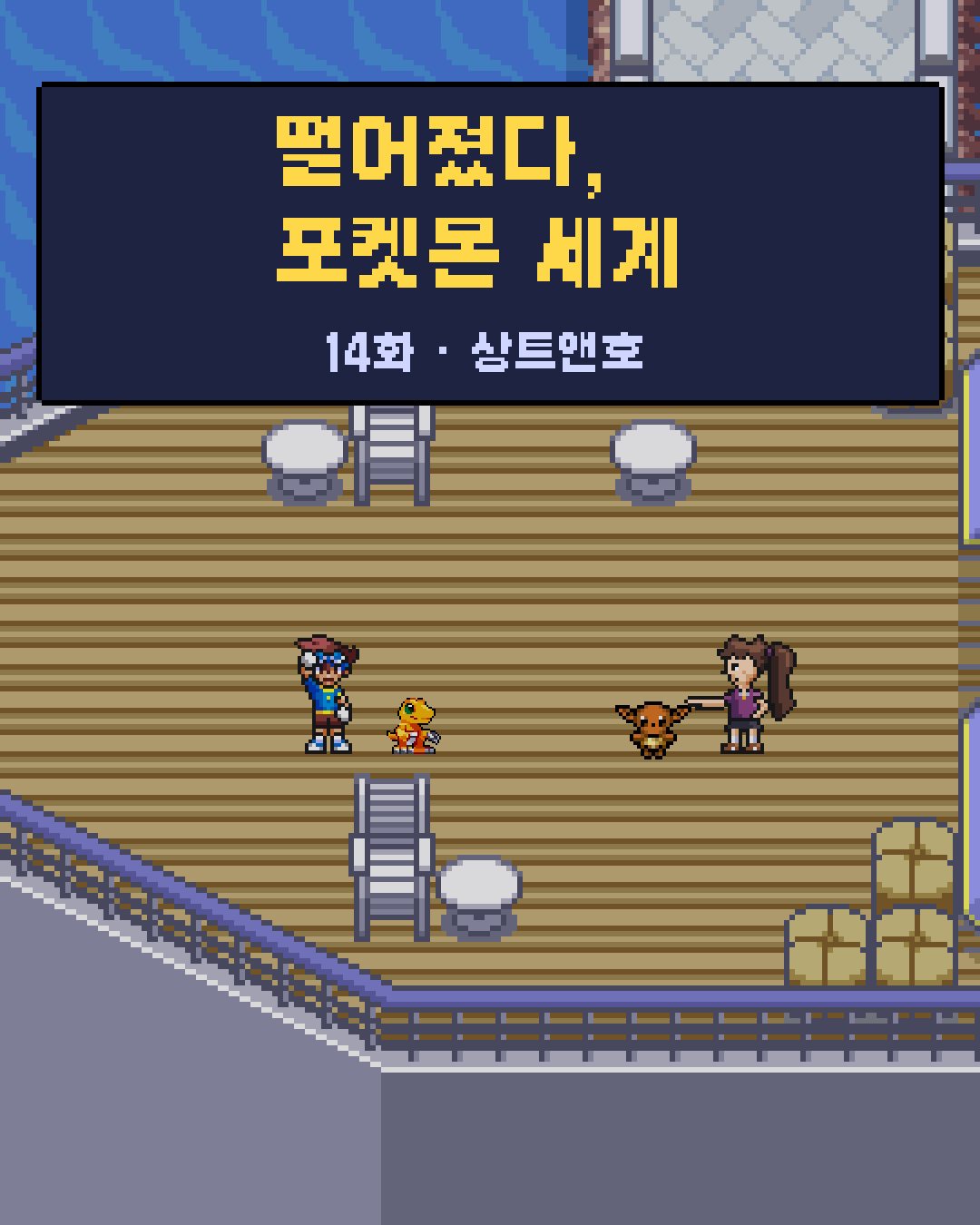 14화 1장 / 20
