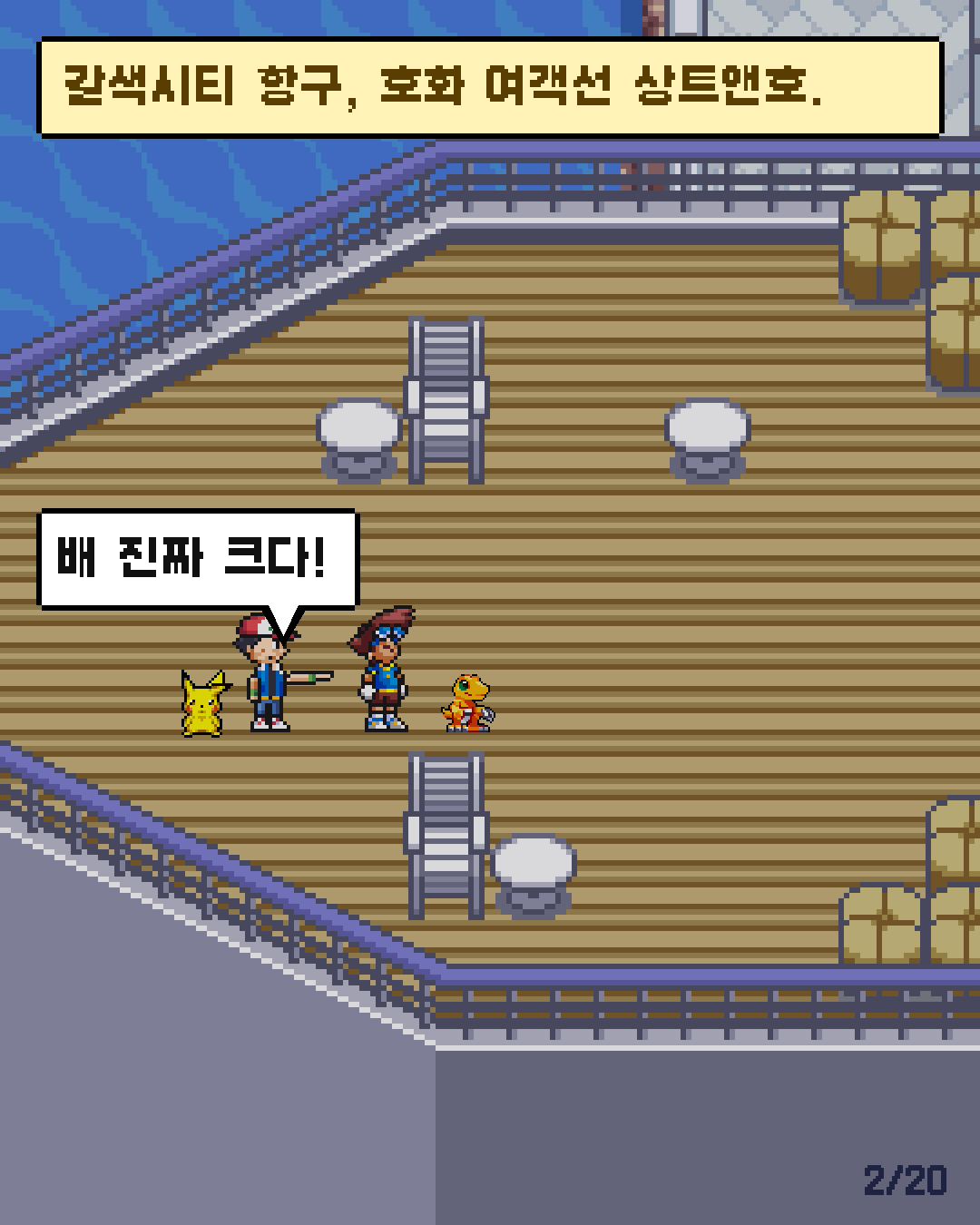 14화 2장 / 20