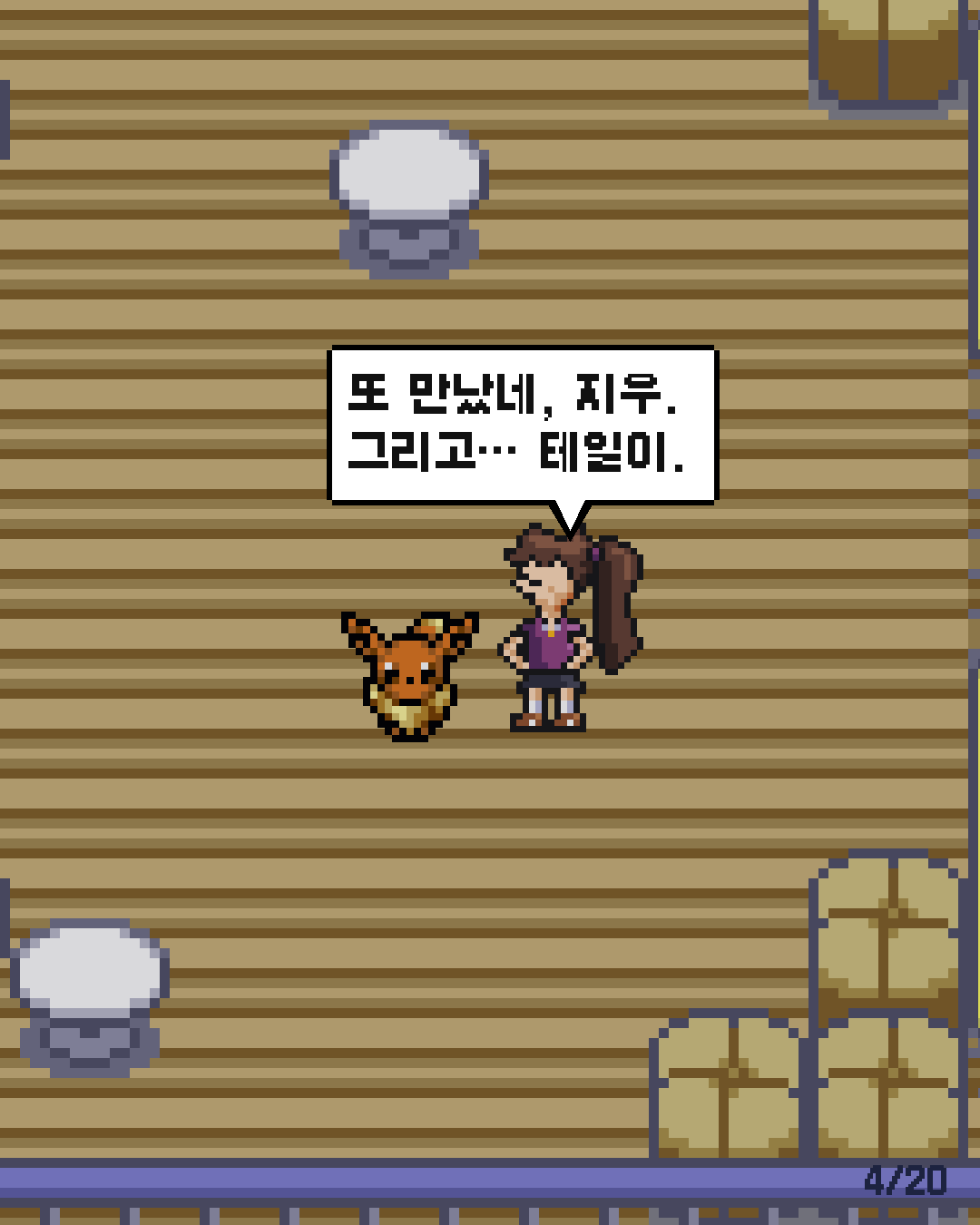 14화 4장 / 20