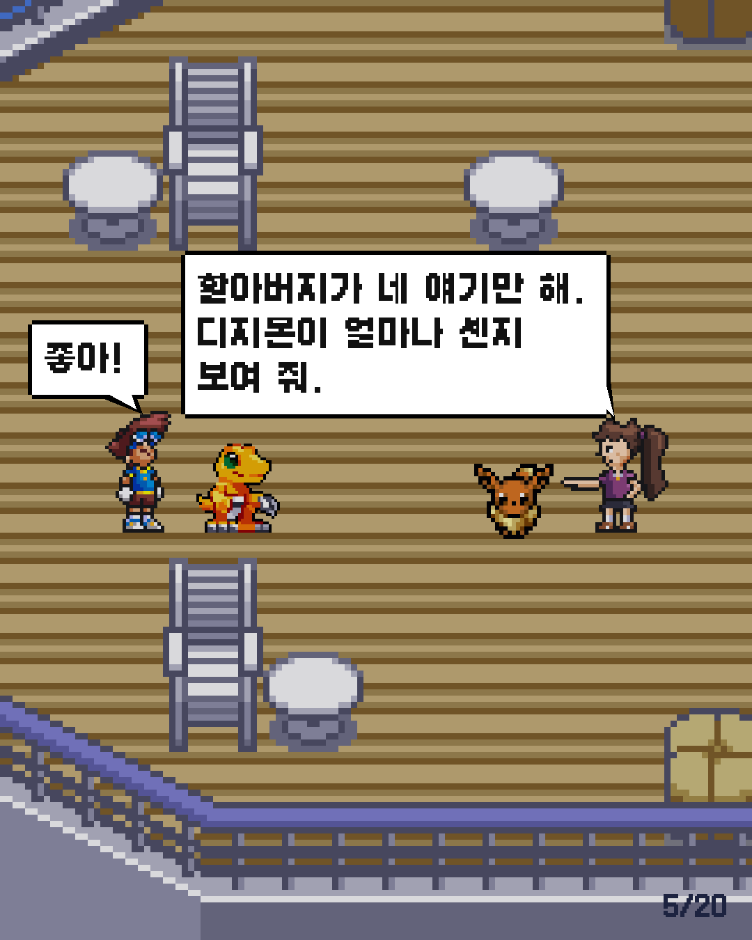 14화 5장 / 20