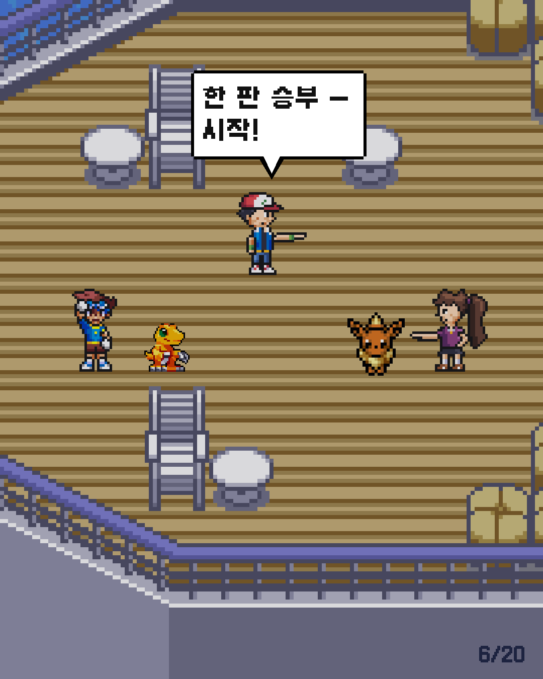 14화 6장 / 20