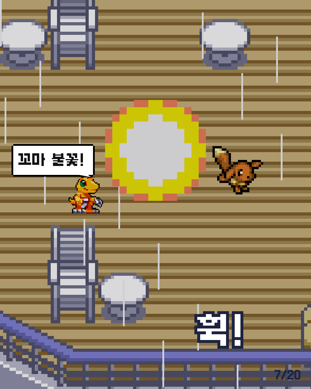 14화 7장 / 20