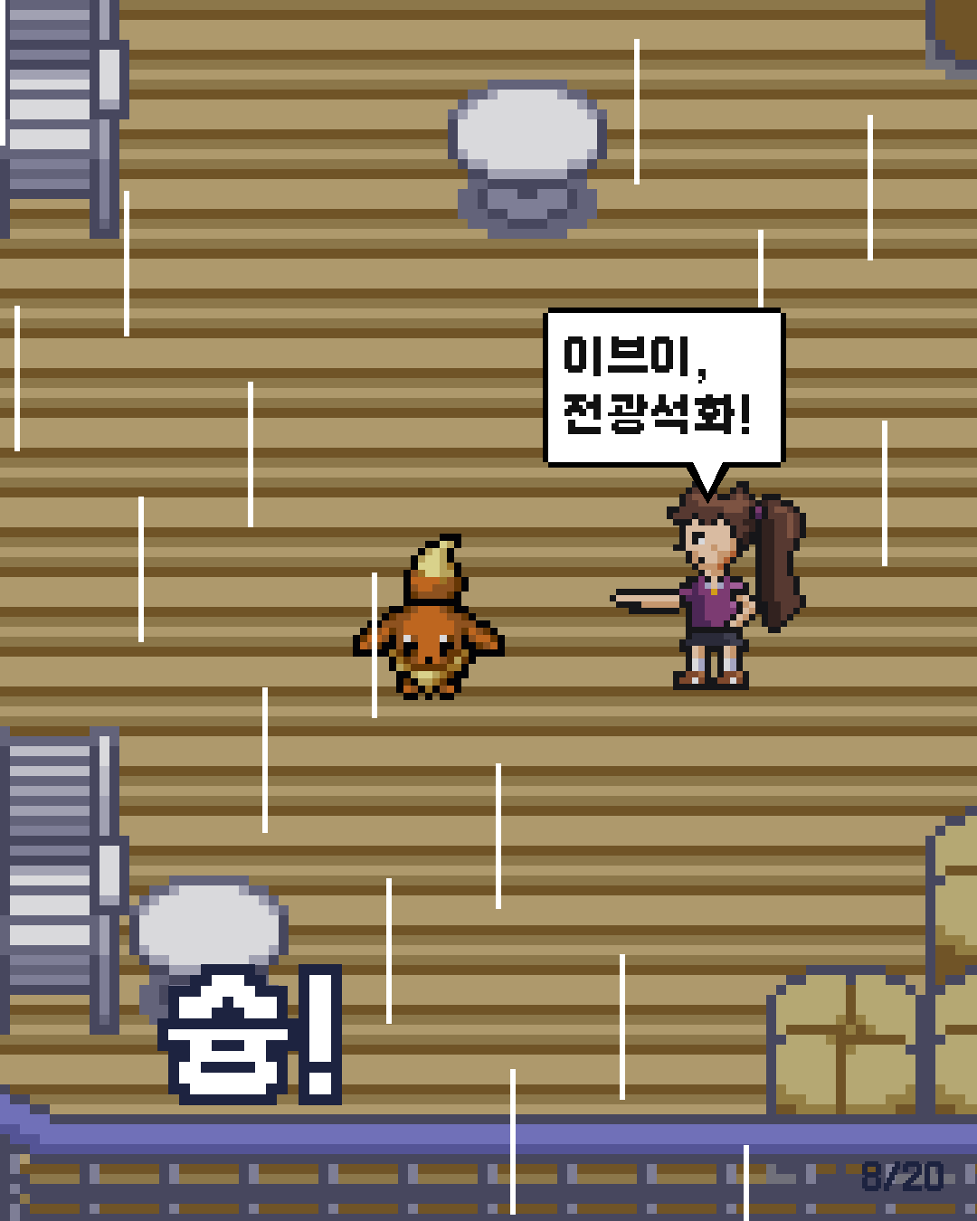 14화 8장 / 20