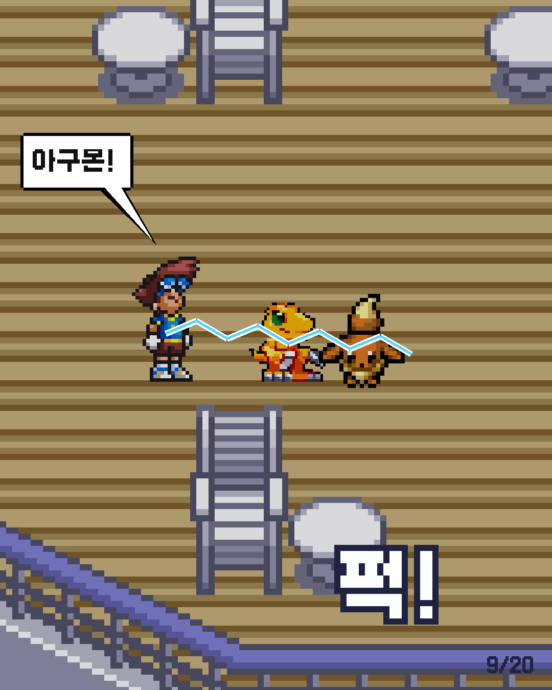 14화 9장 / 20