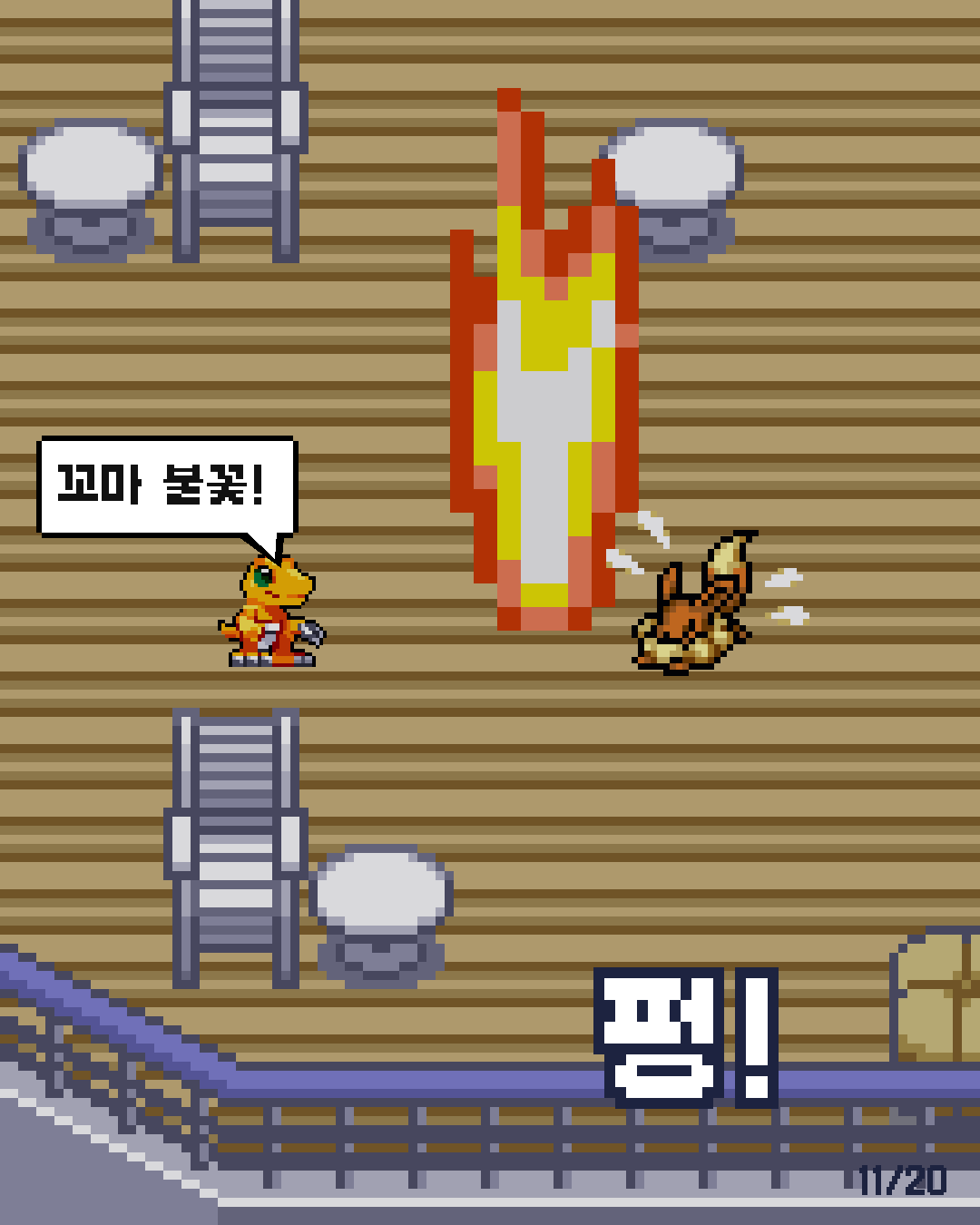14화 11장 / 20