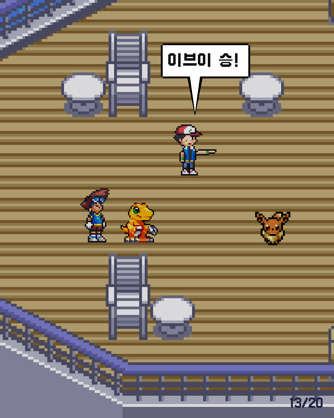 14화 13장 / 20
