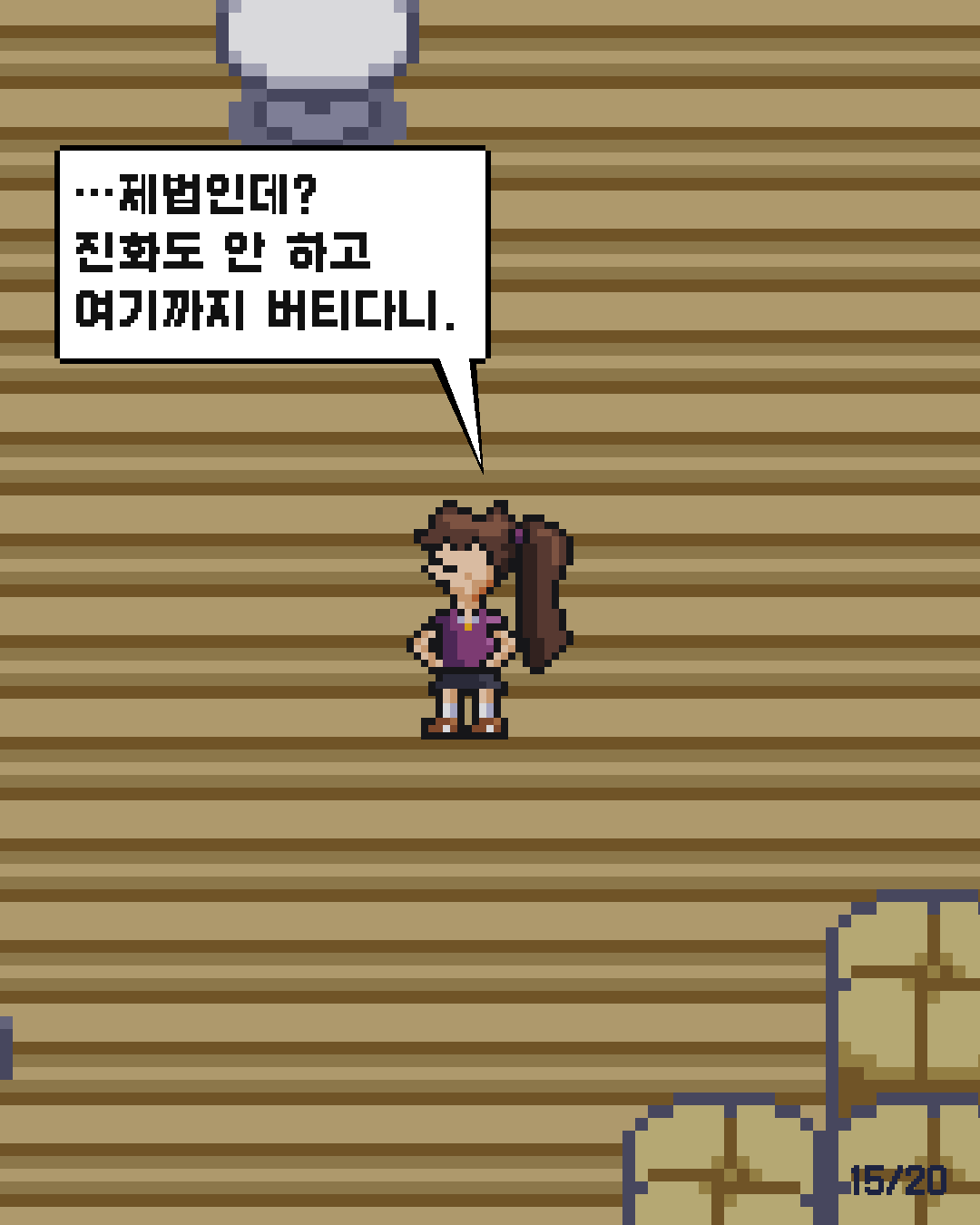 14화 15장 / 20