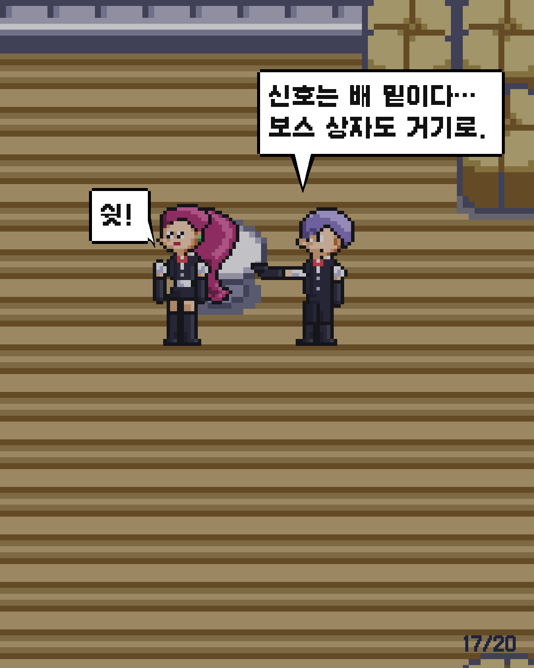 14화 17장 / 20