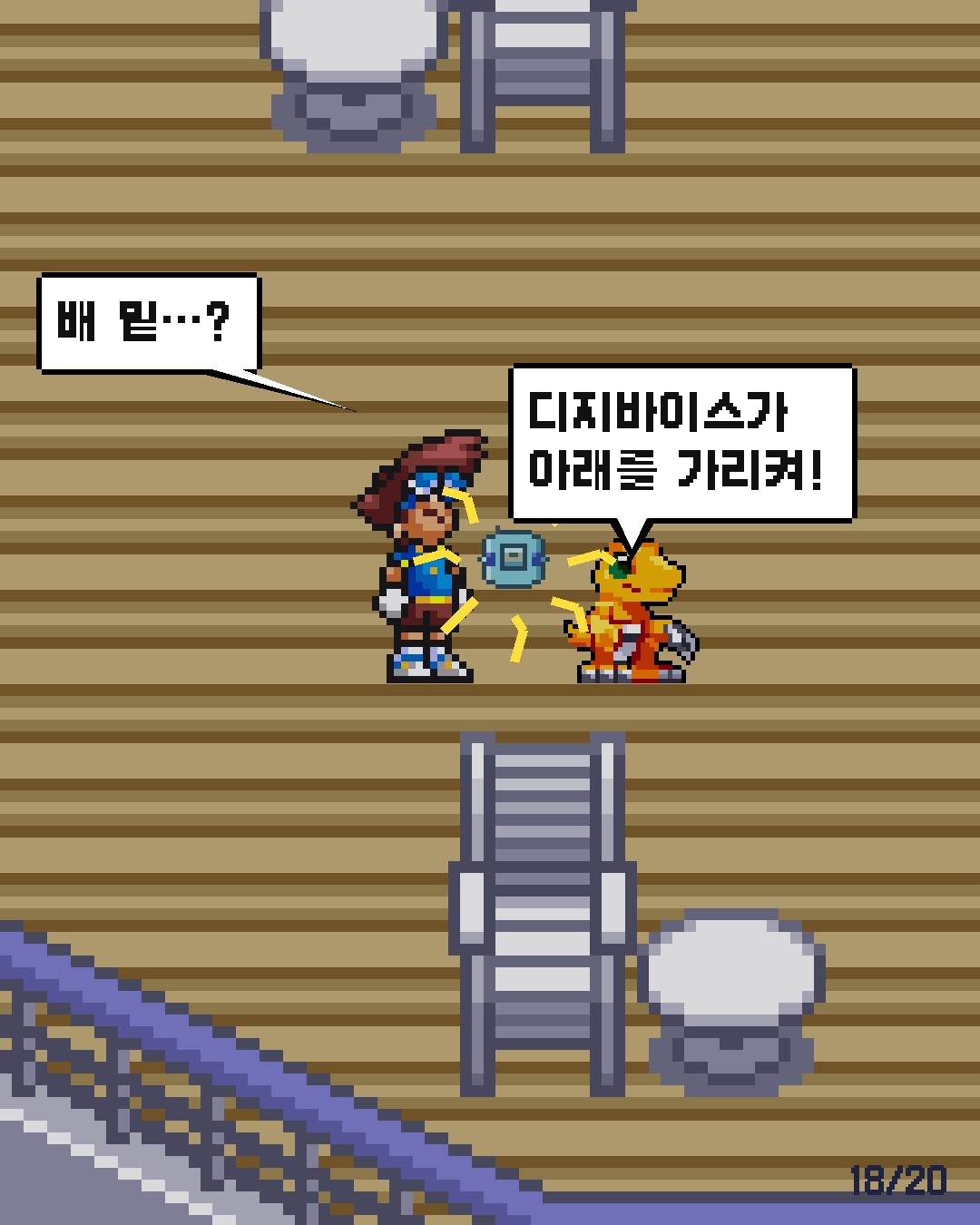 14화 18장 / 20