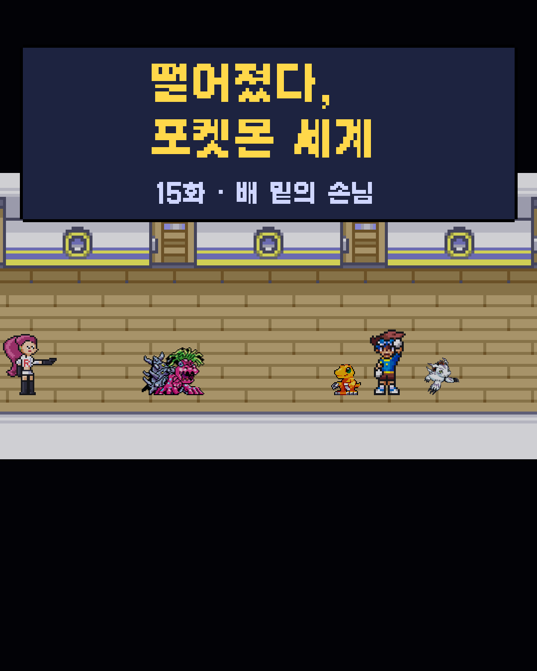 15화 1장 / 20