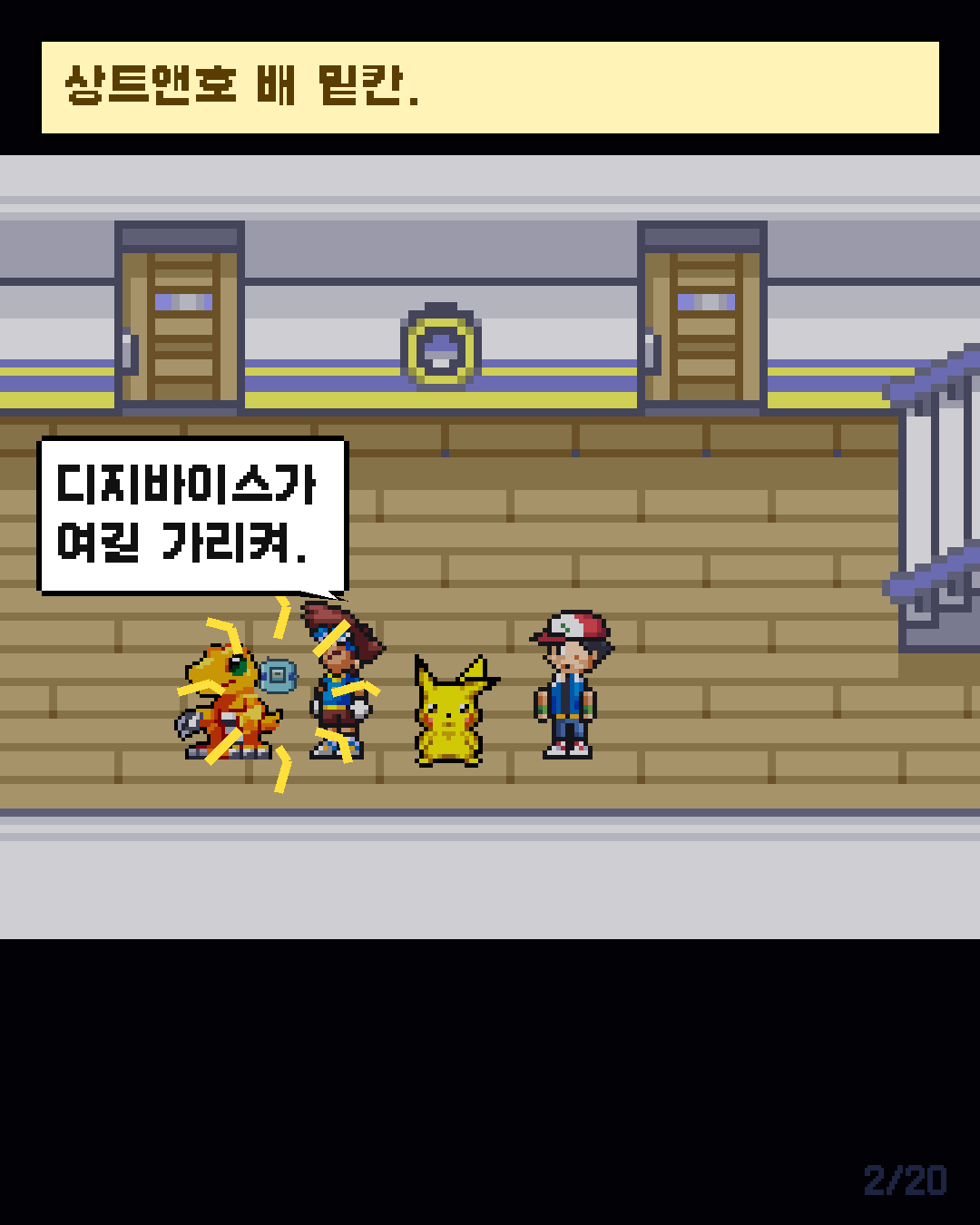 15화 2장 / 20